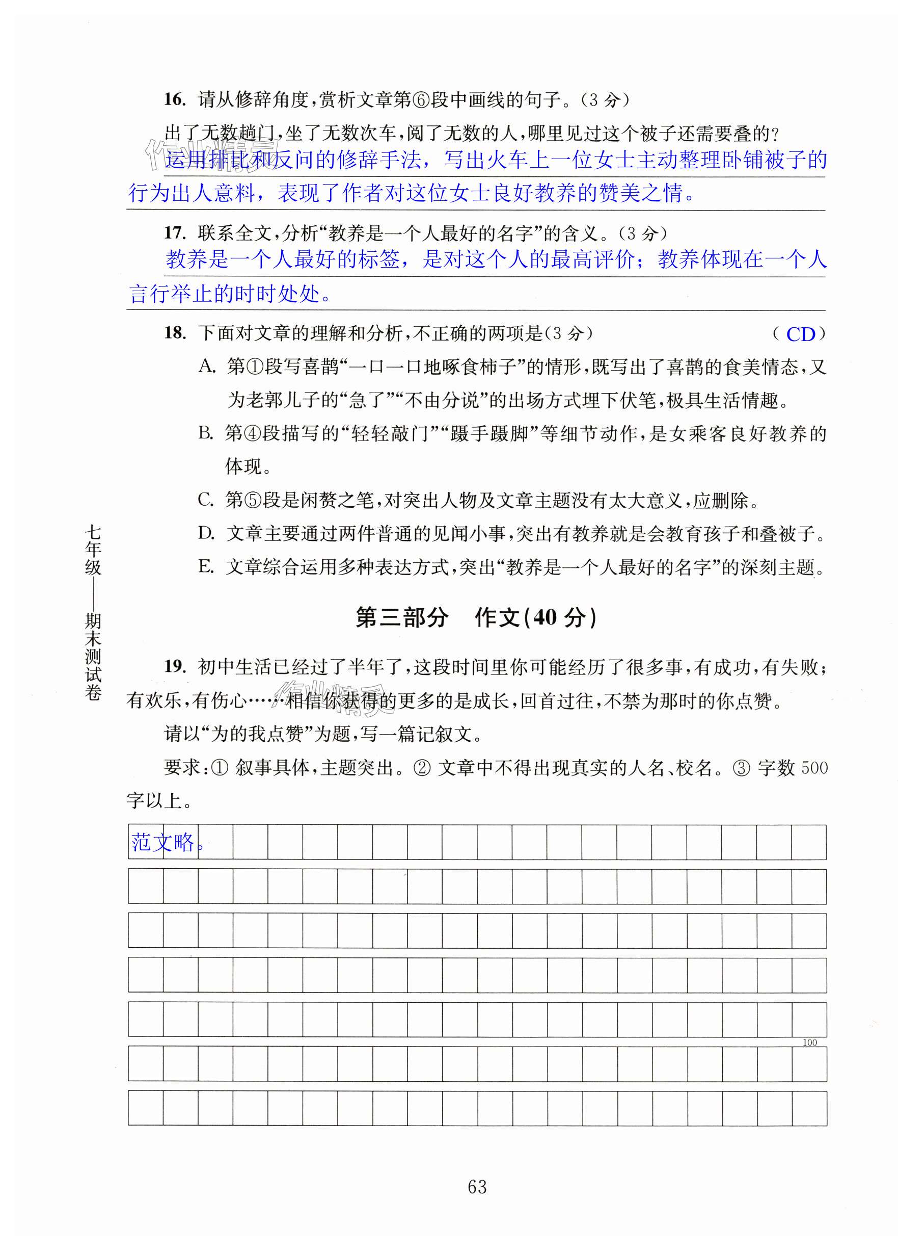 第63页