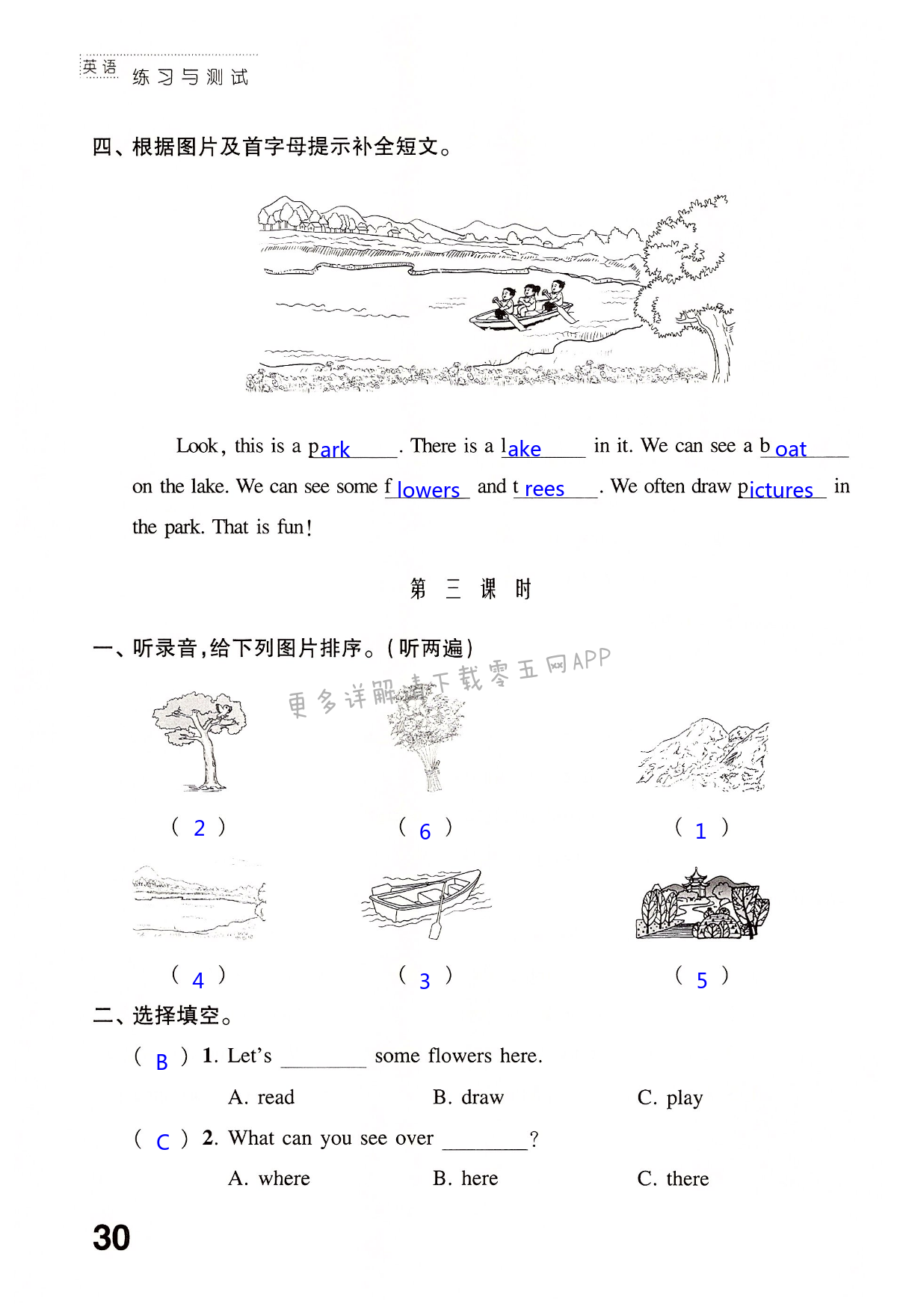 Unit 4 Drawing in the park - 第30页
