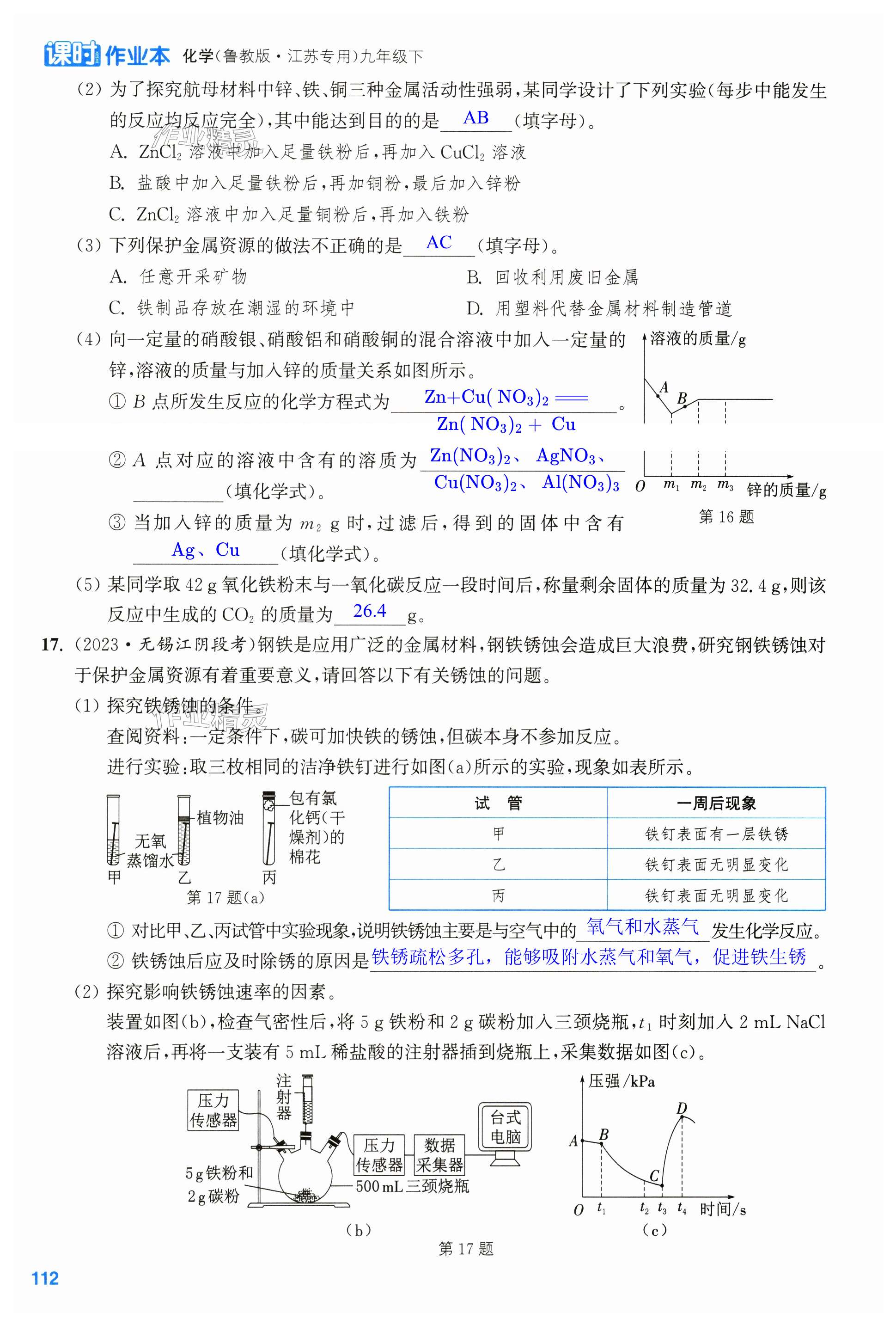第112页