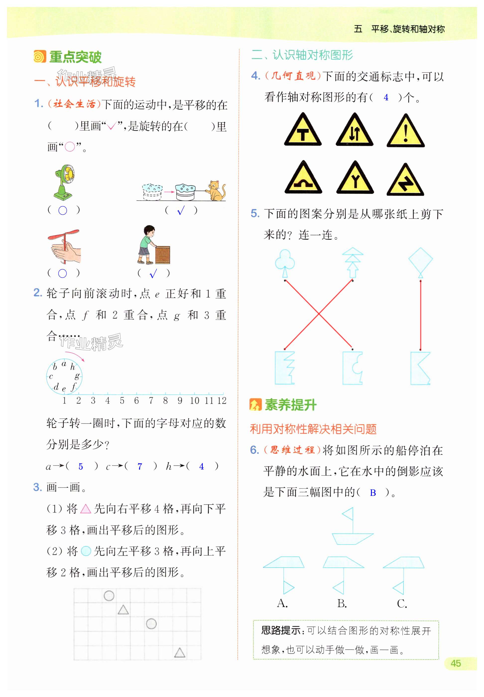 第45页