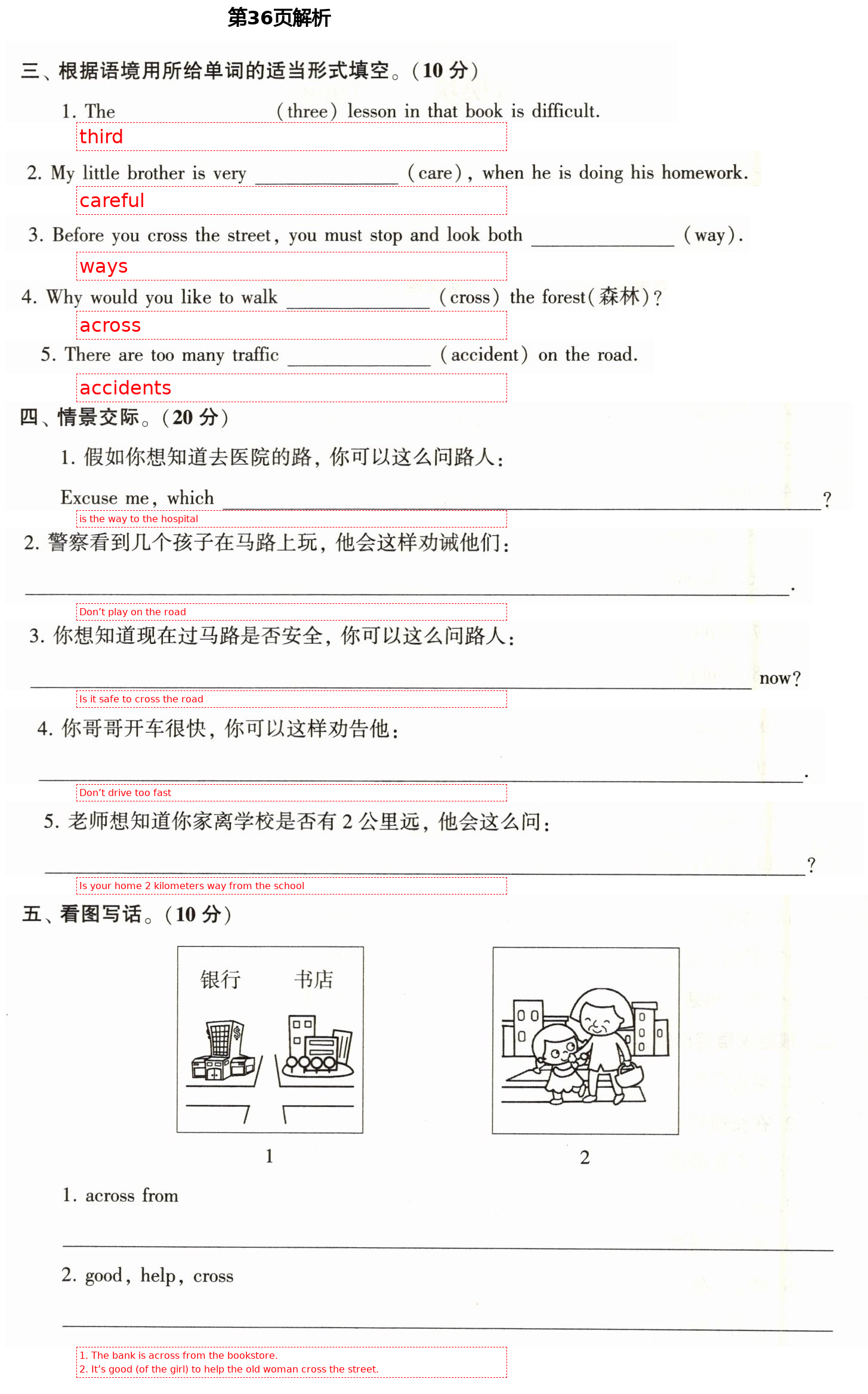 2021年初中英語(yǔ)同步練習(xí)加過(guò)關(guān)測(cè)試七年級(jí)英語(yǔ)下冊(cè)仁愛(ài)版 第36頁(yè)