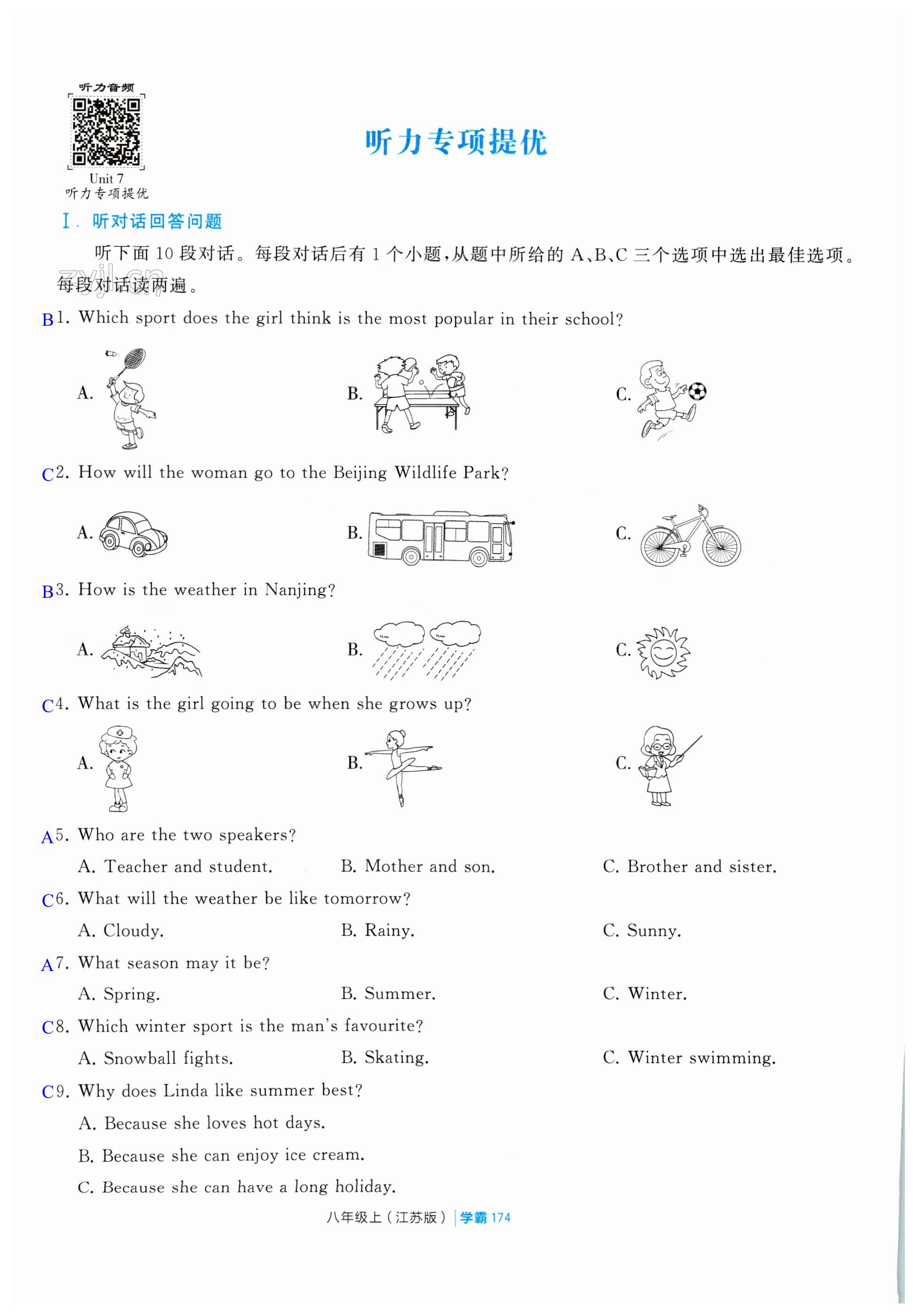 第174页