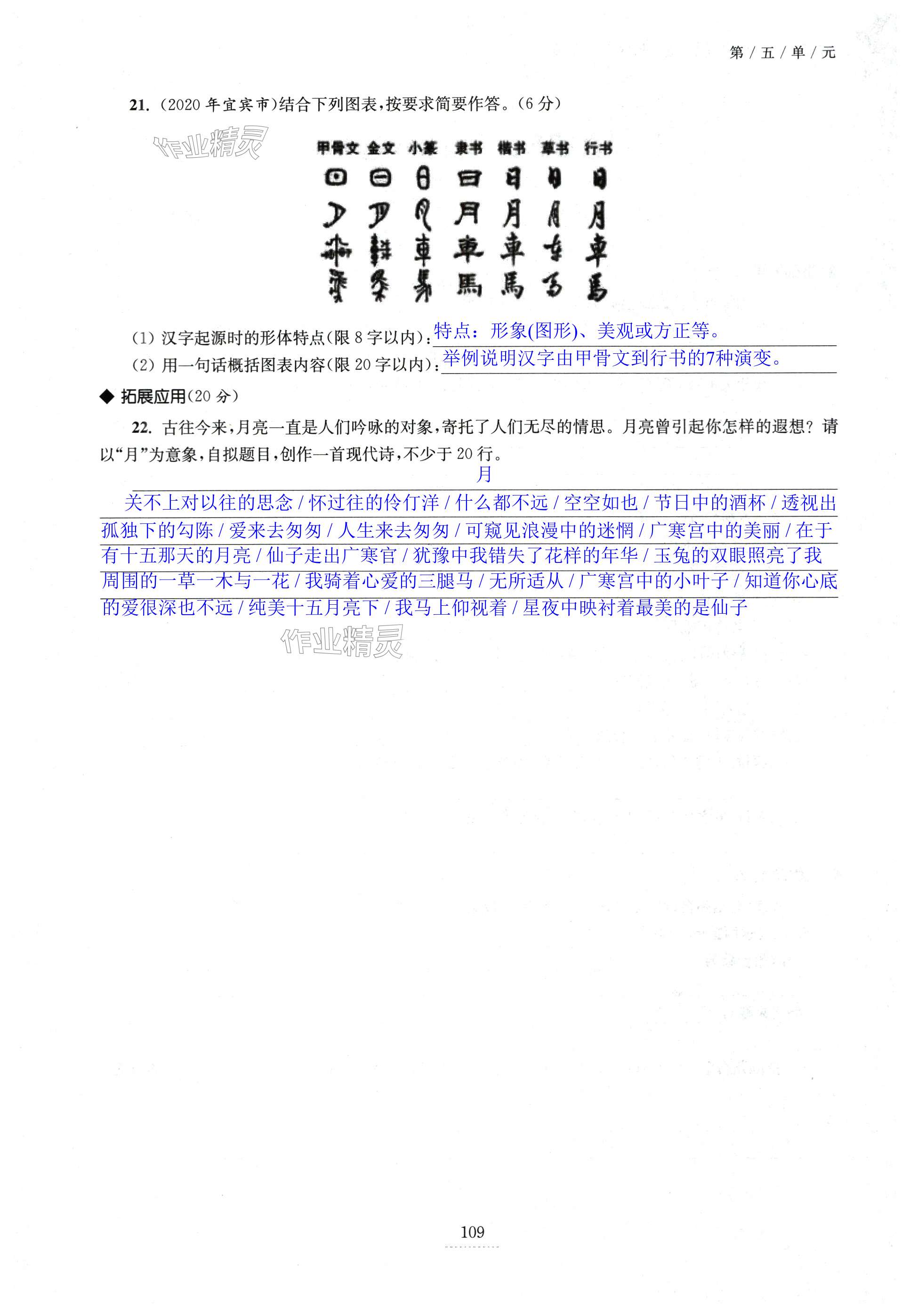 第109页