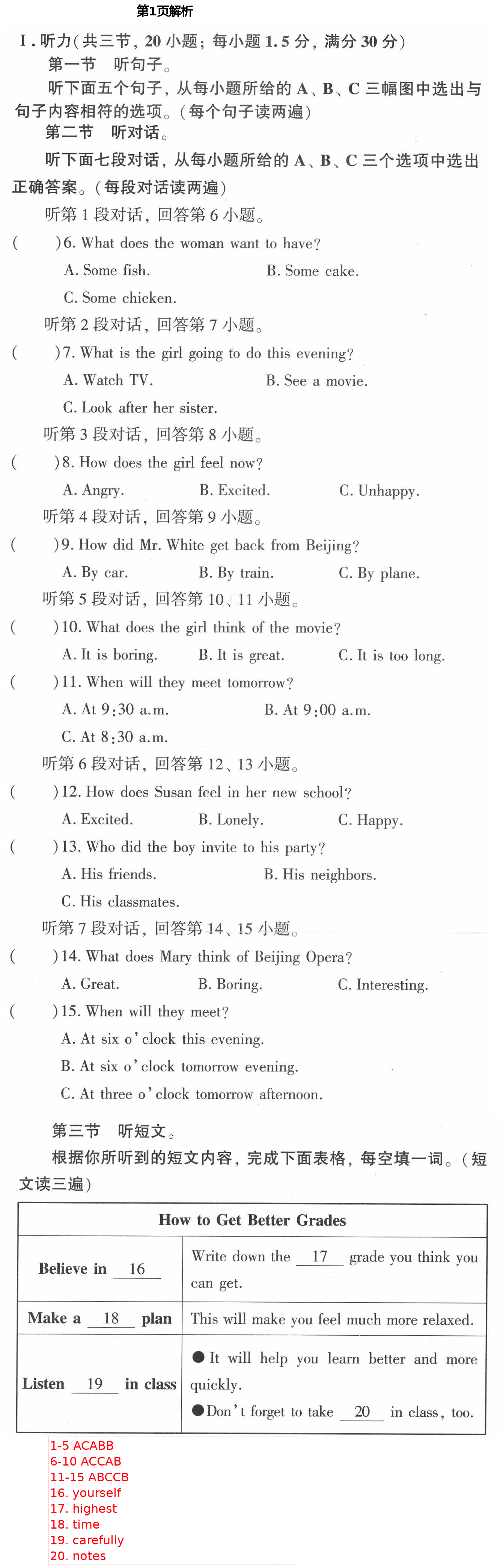 2021年初中英语同步练习加过关测试八年级英语下册仁爱版 第1页