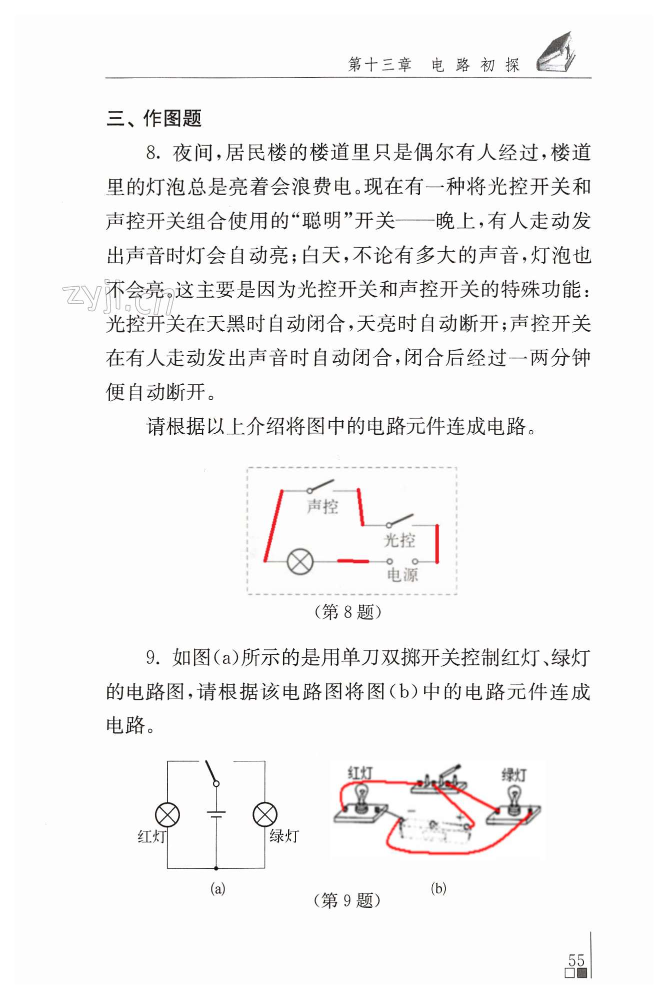 第55页