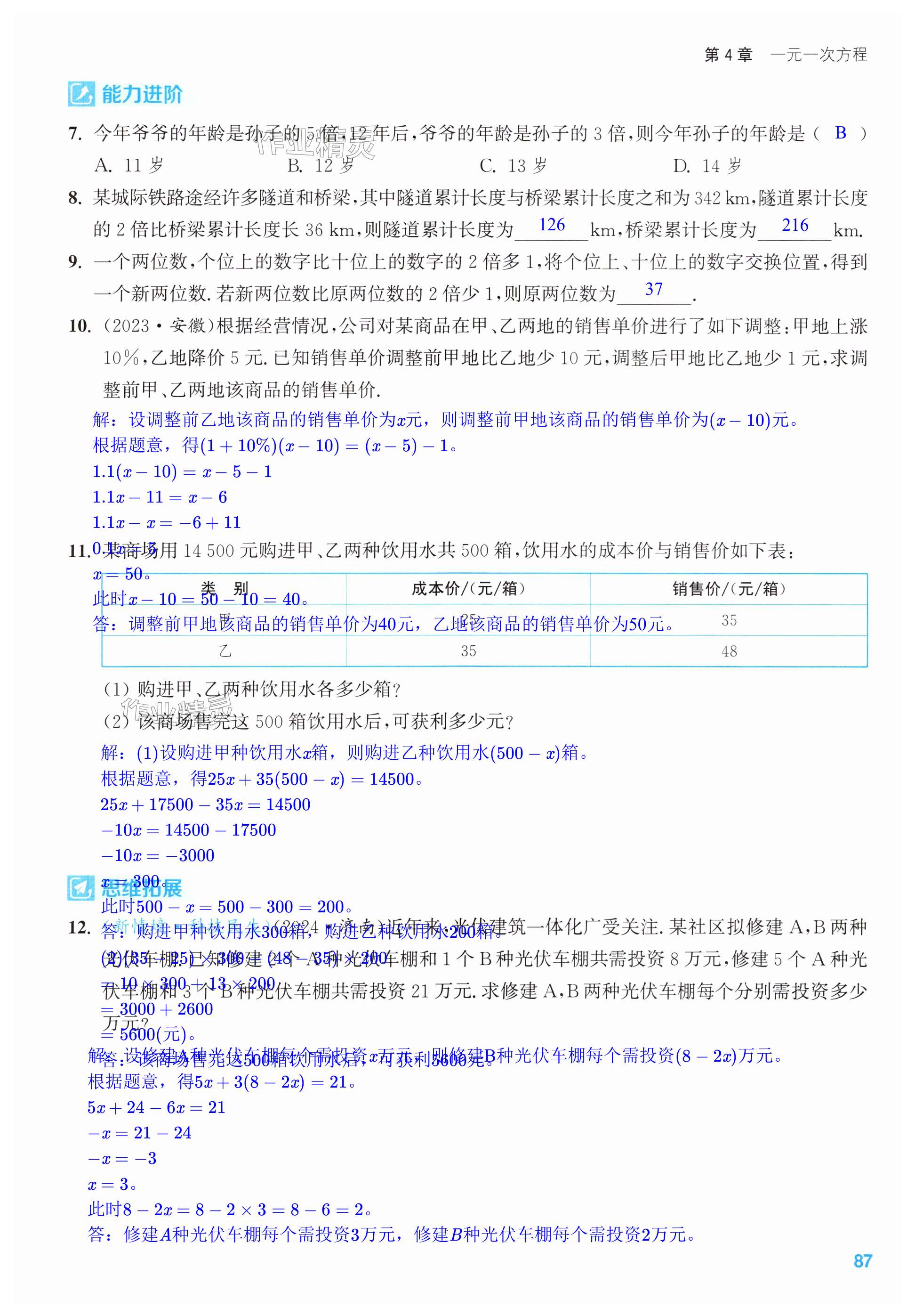第87页