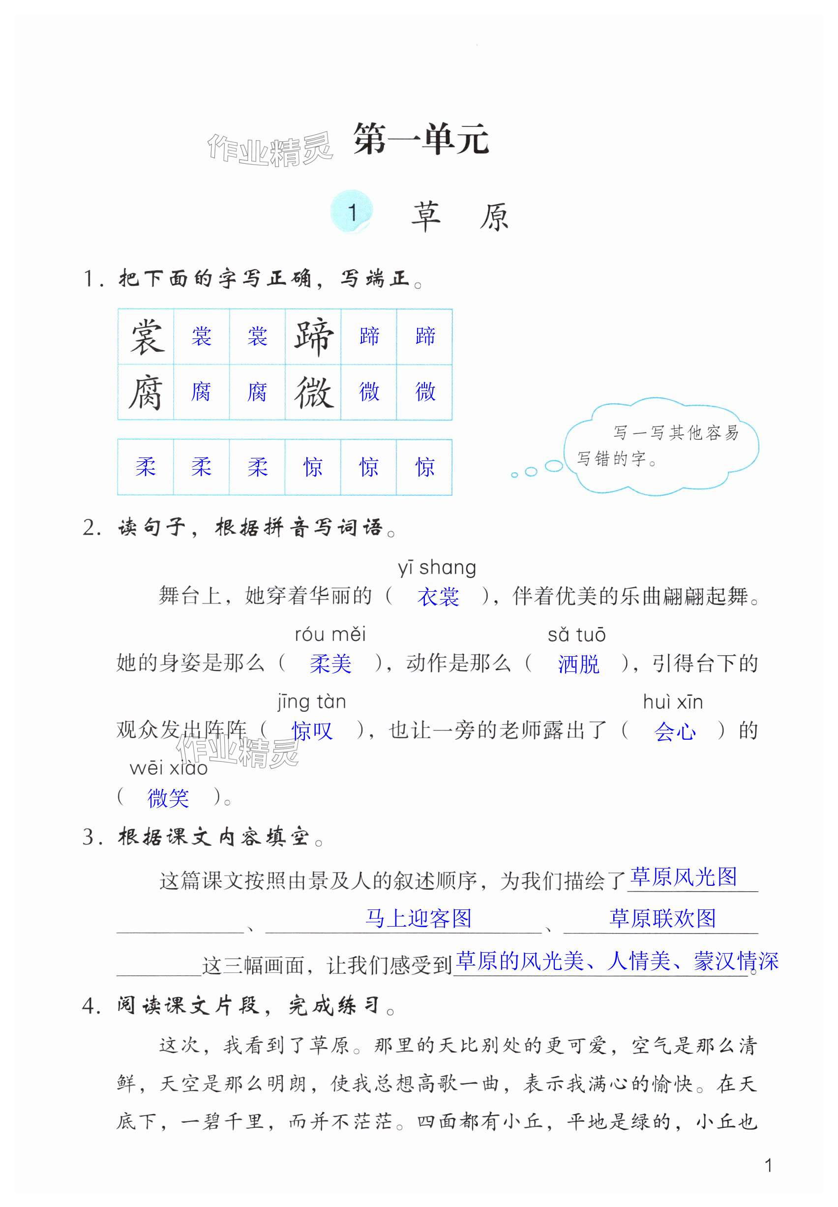 第1页