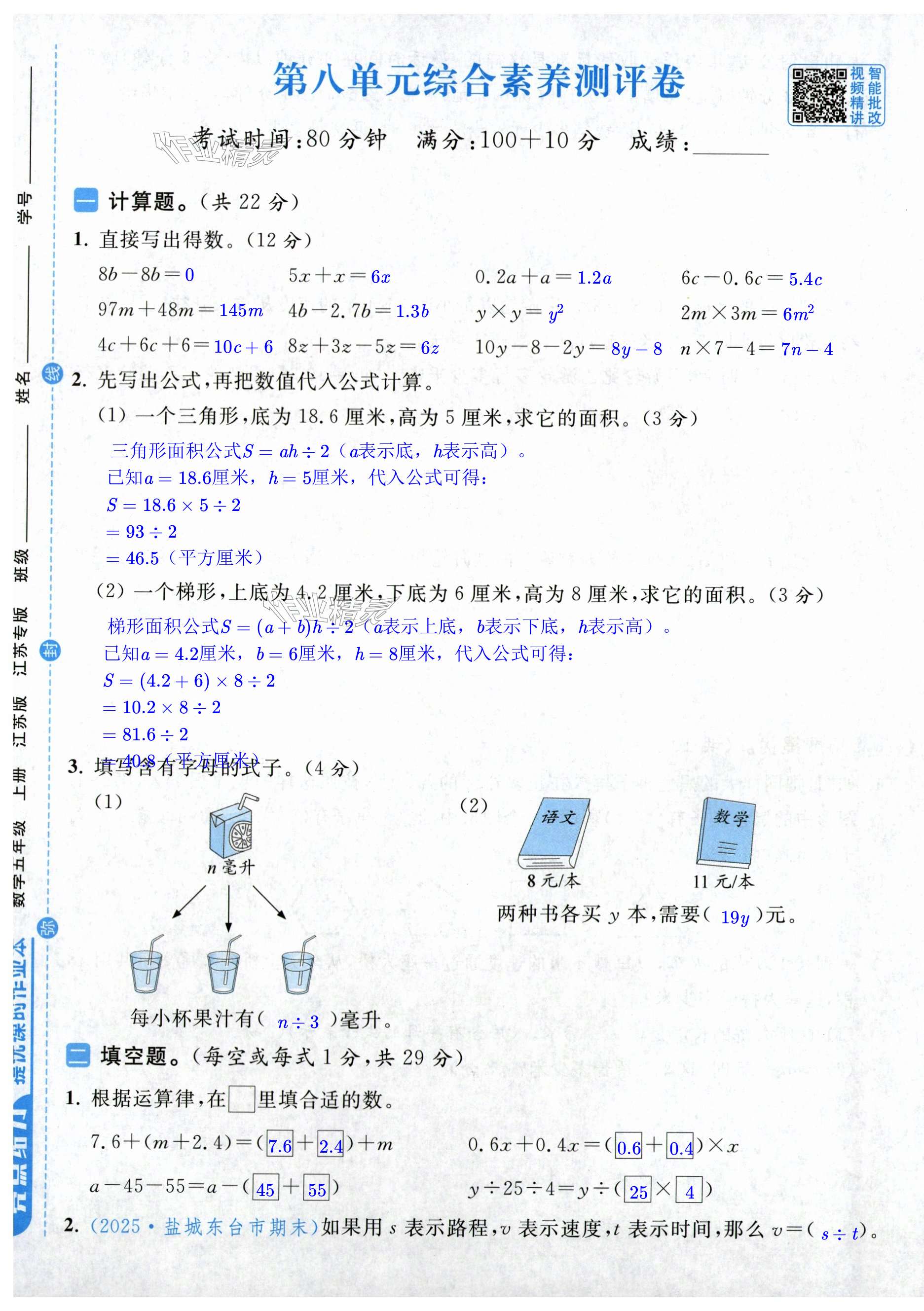第49页