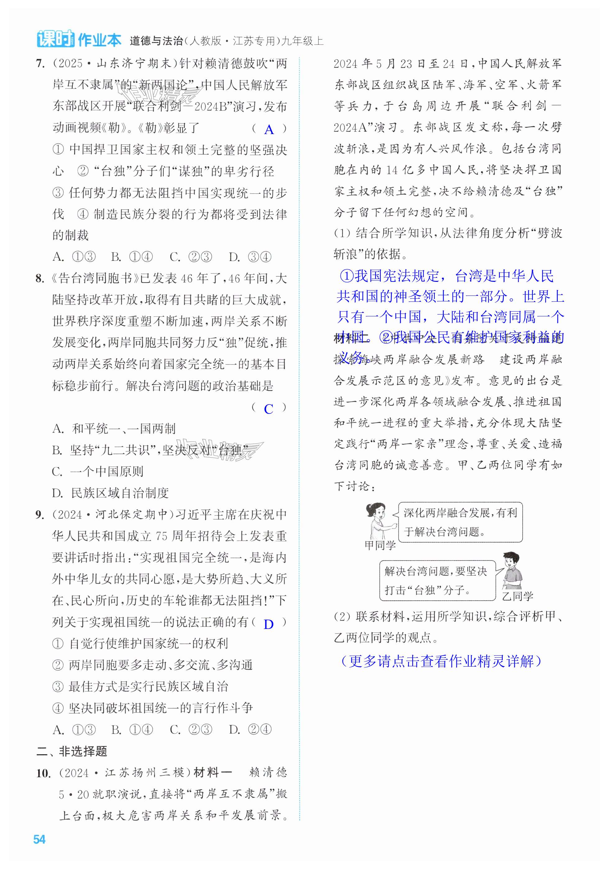 第54页