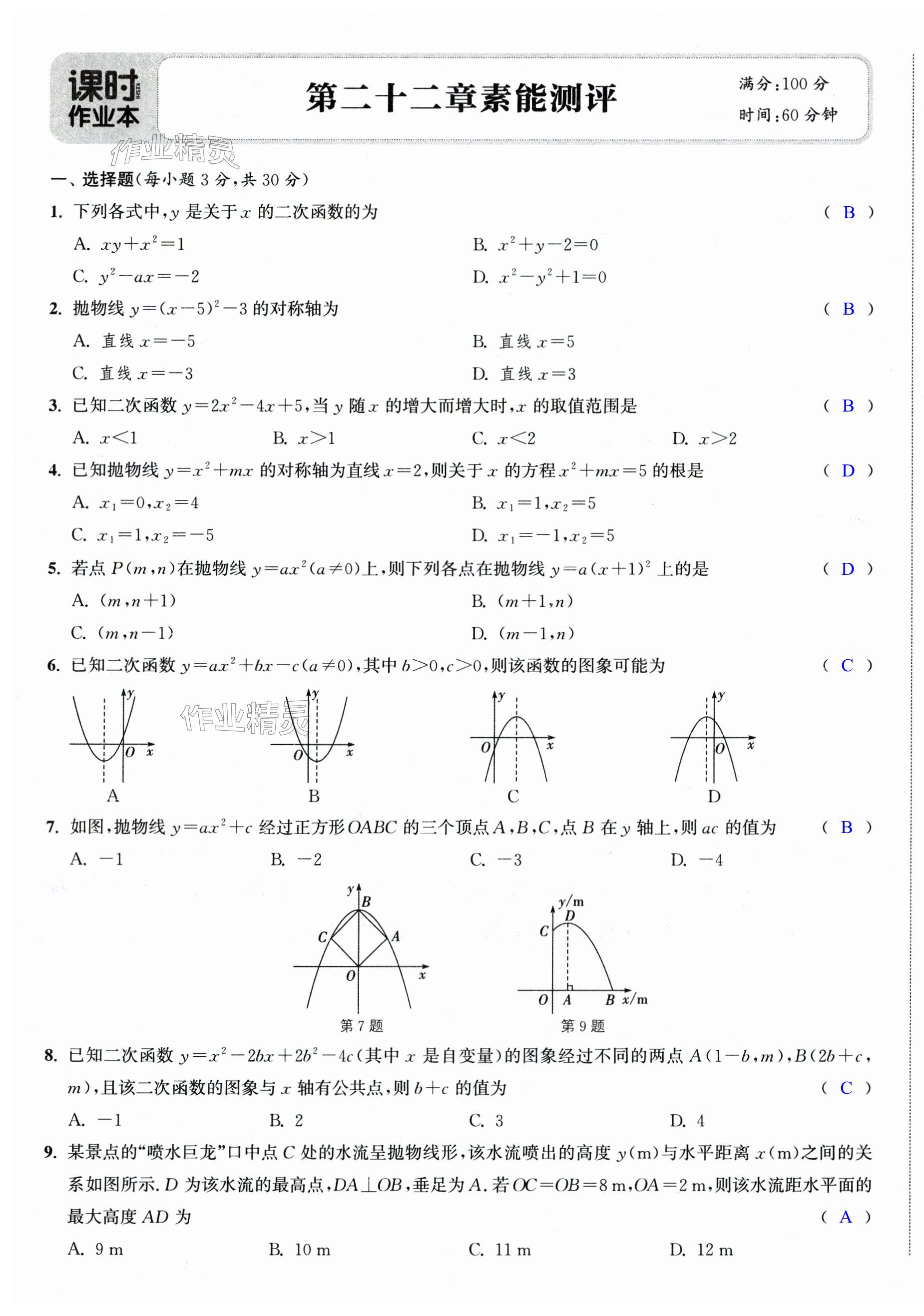 第5页