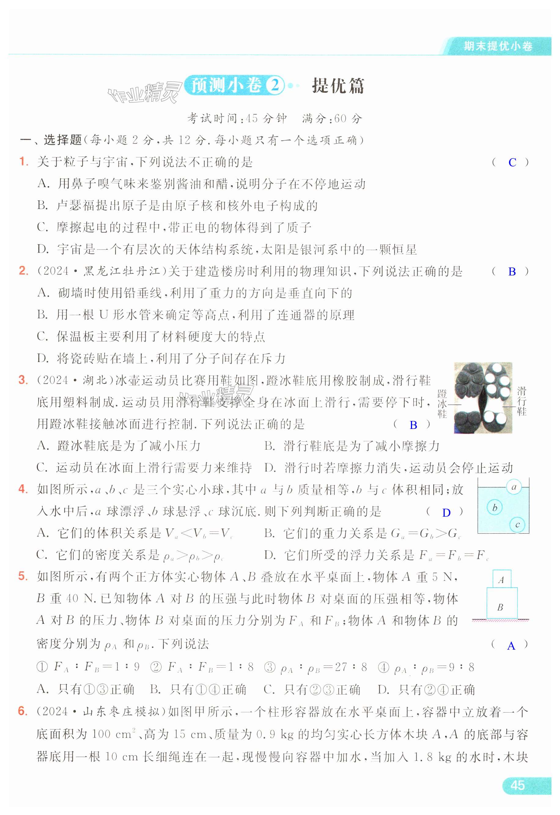 第45页