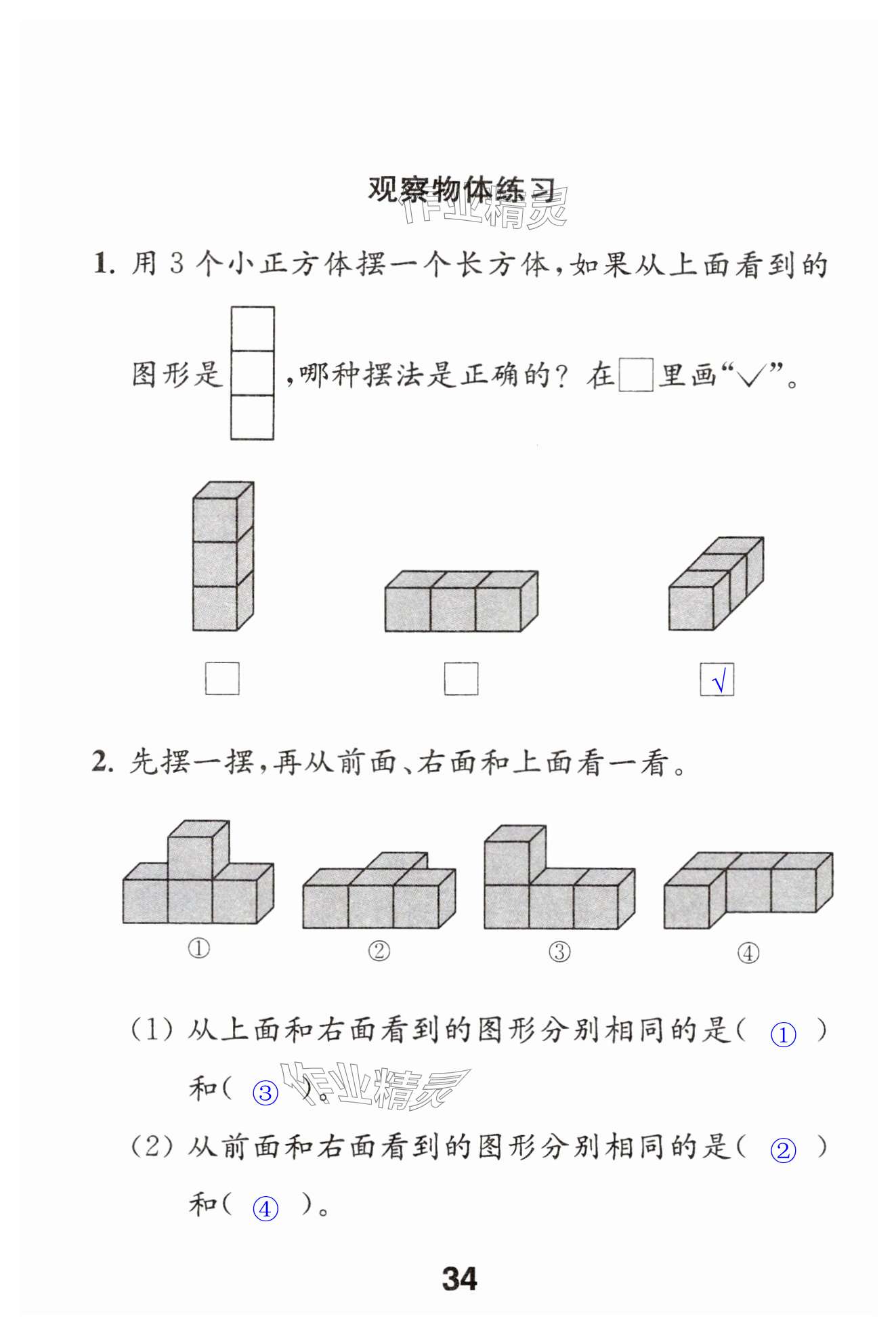 第34页