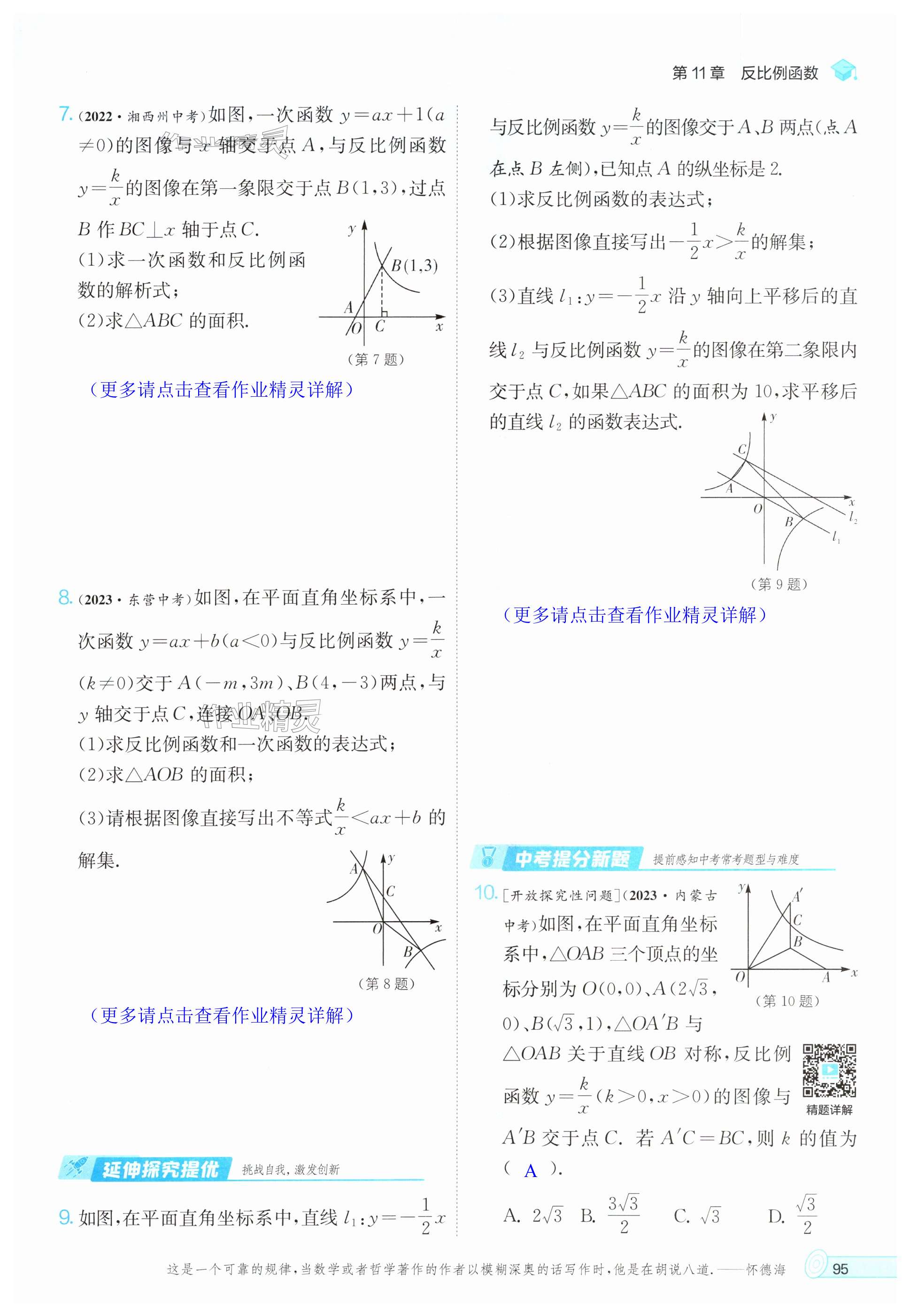 第95页