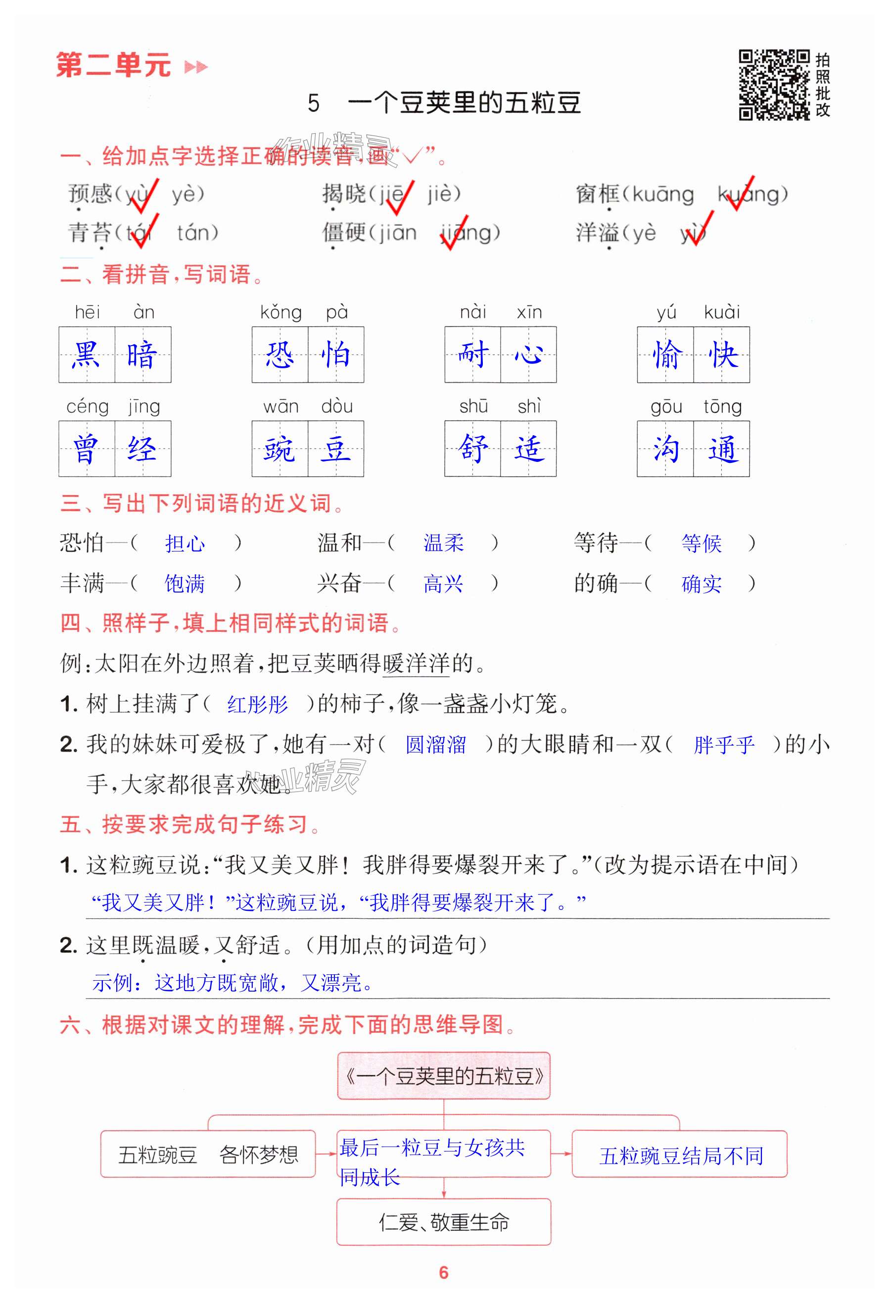 第6页
