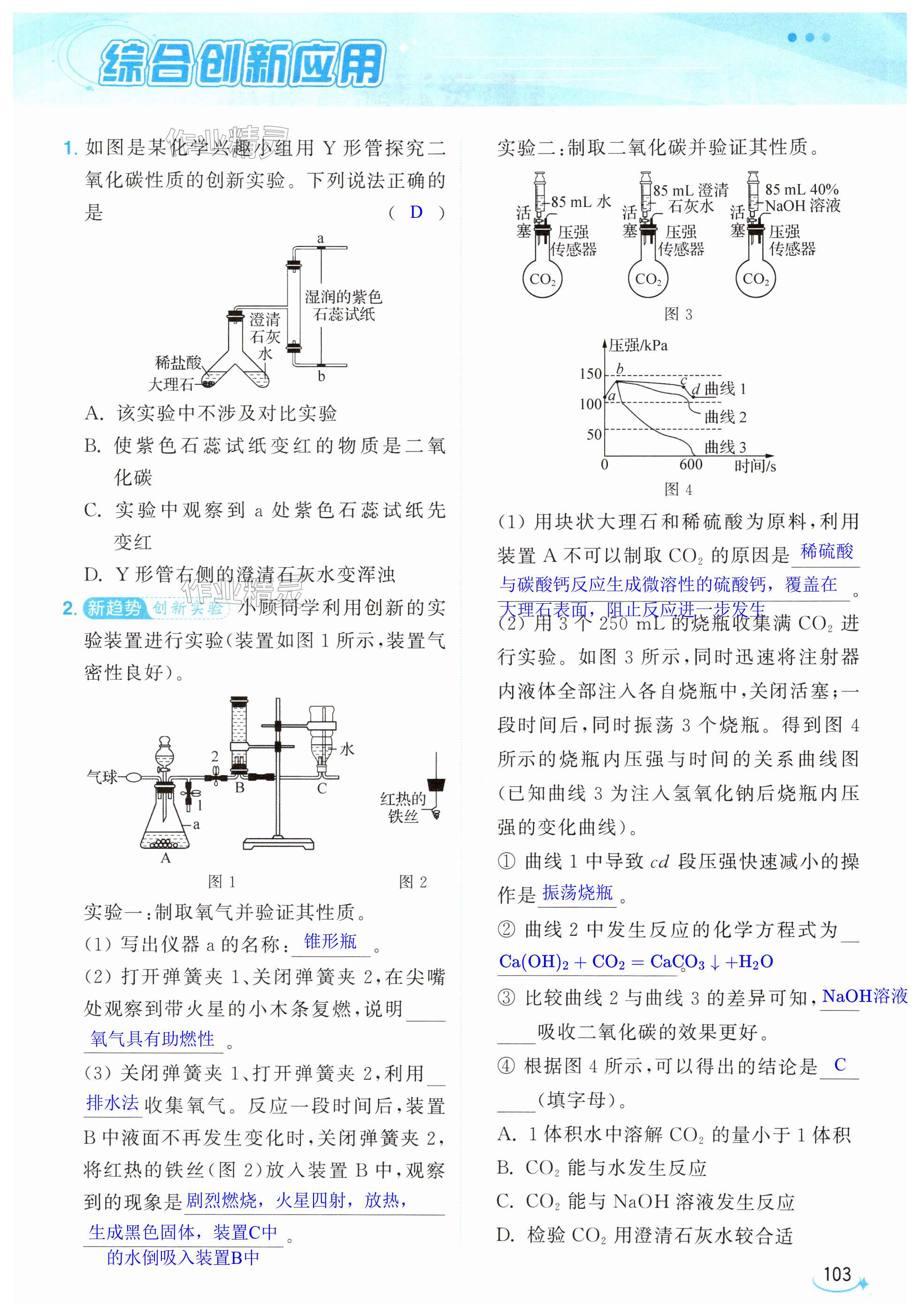 第103页