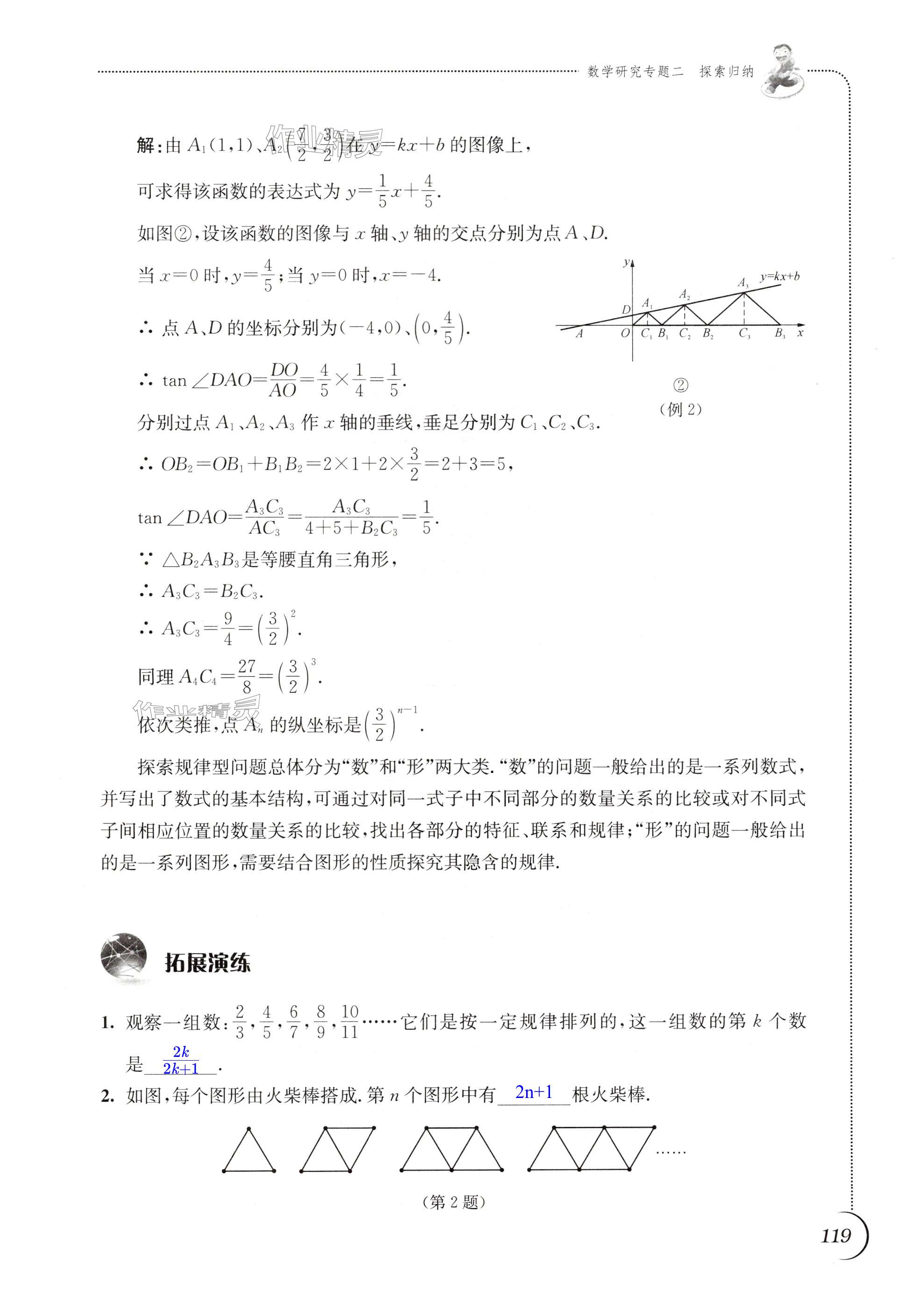 第119页