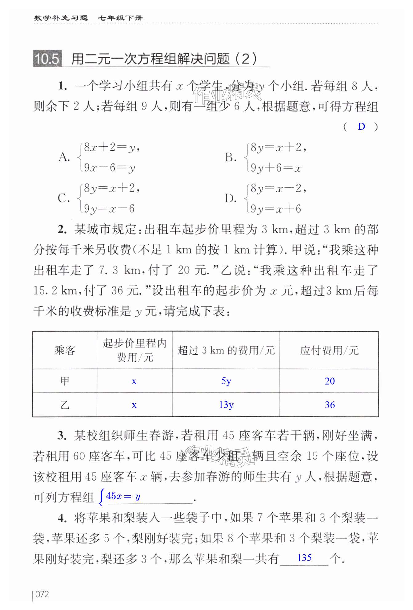 第72页