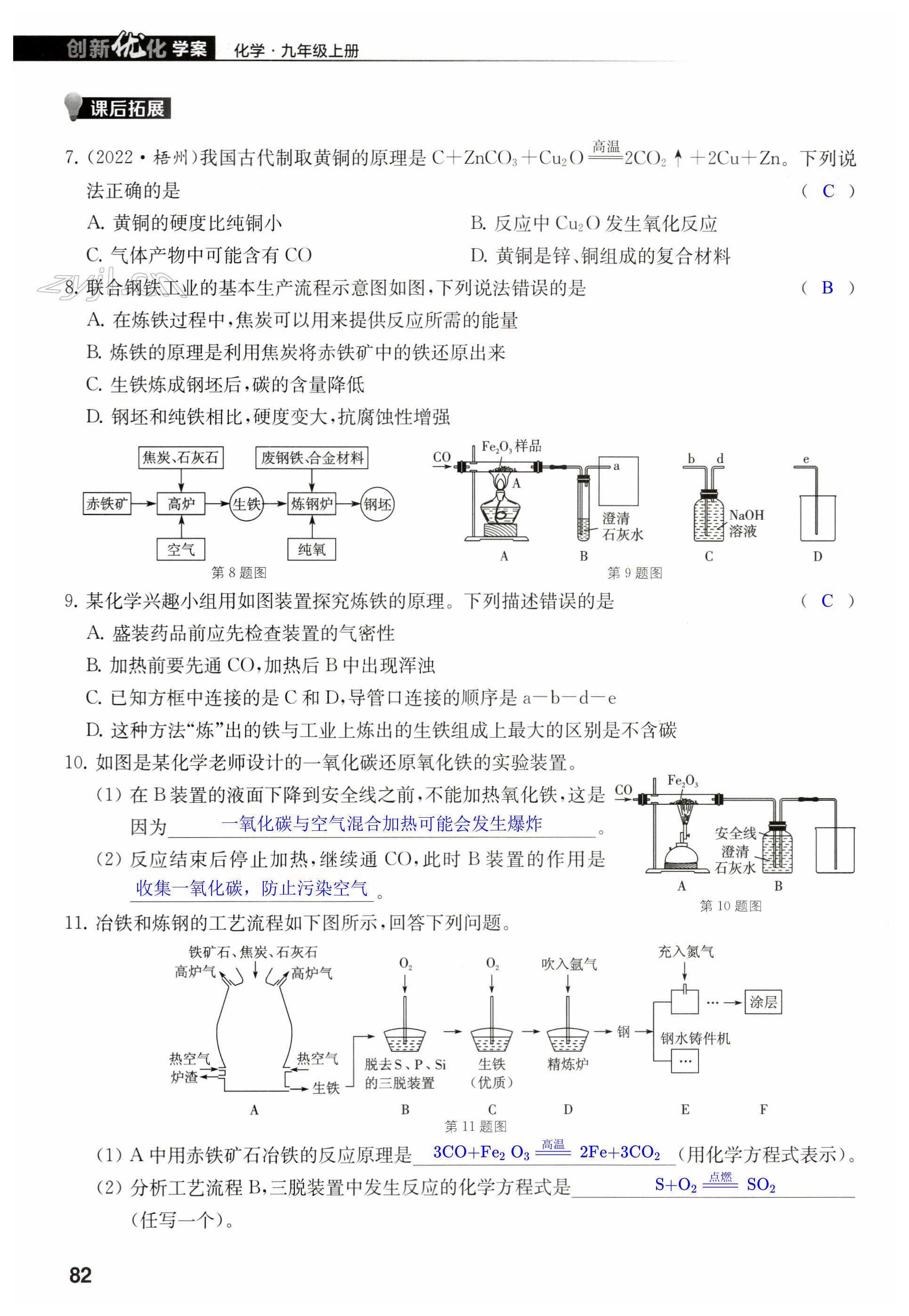 第82页