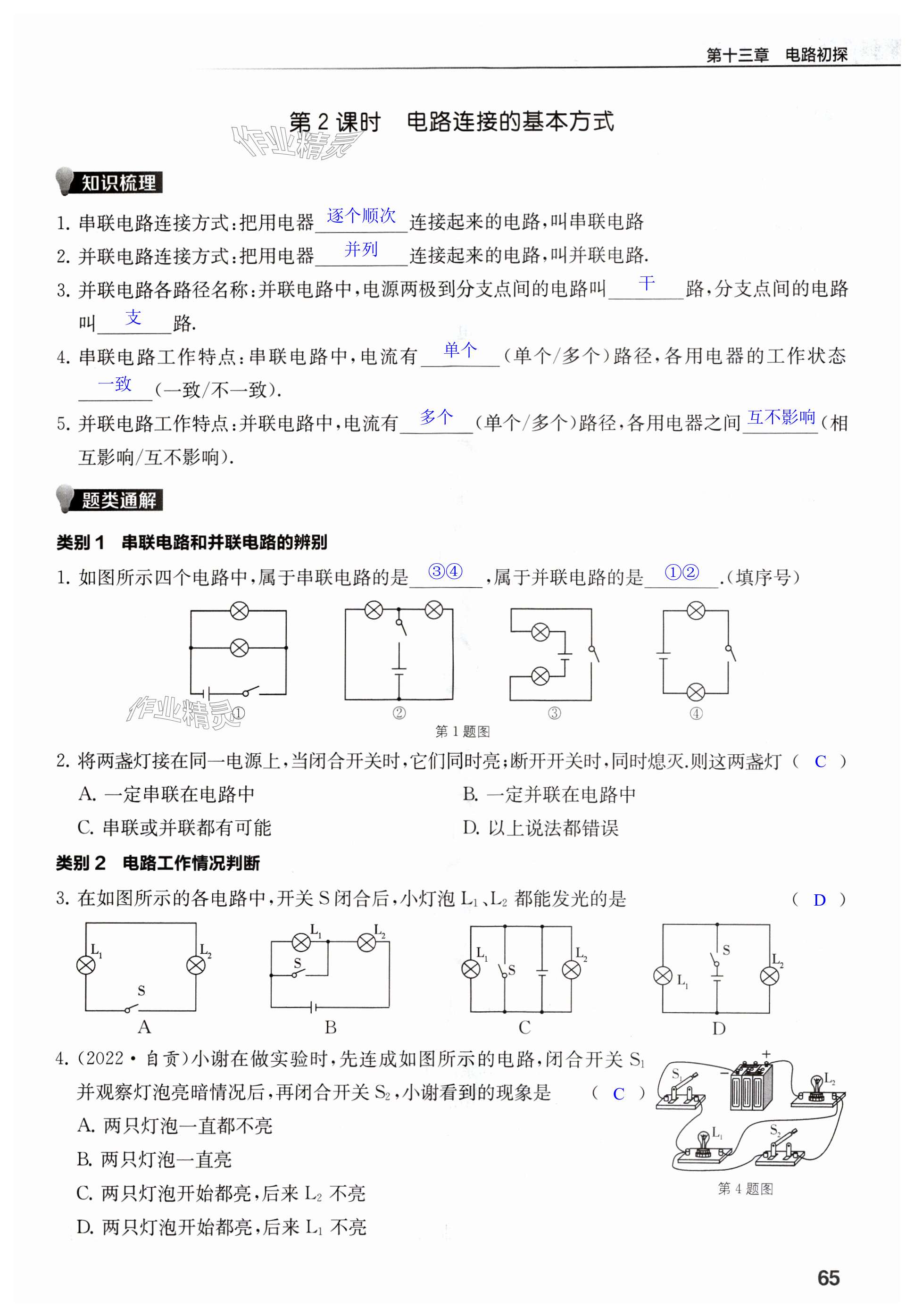 第65页