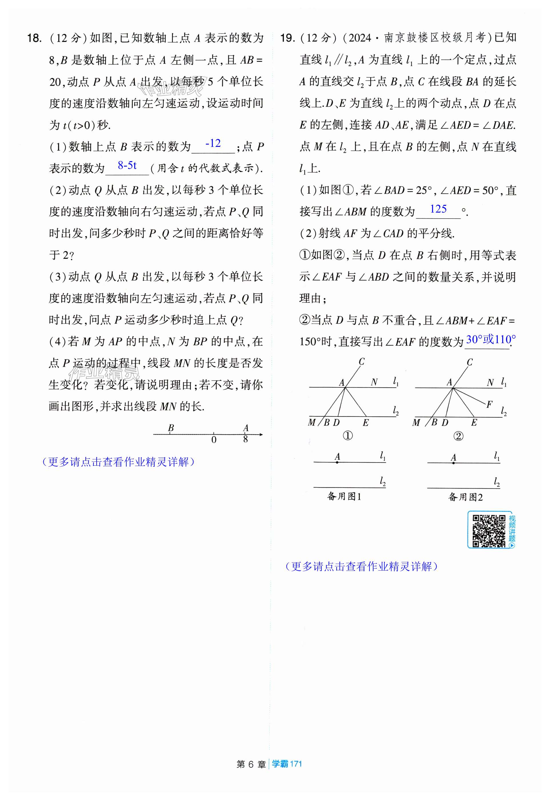 第171页