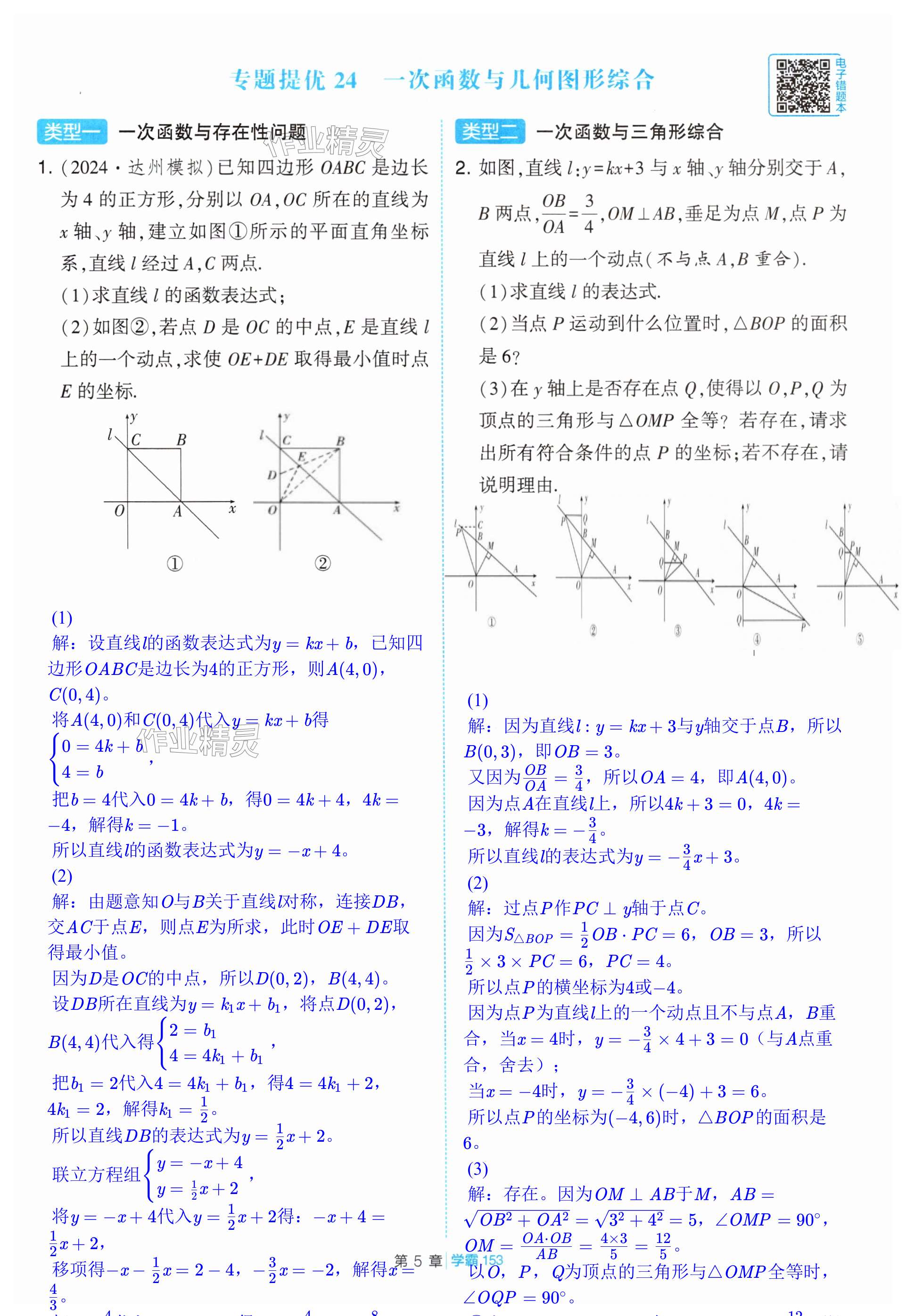 第153页
