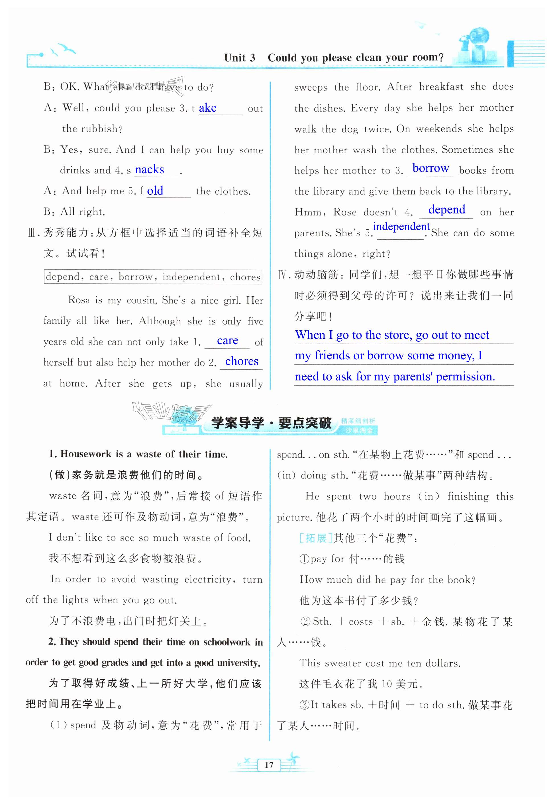第17页