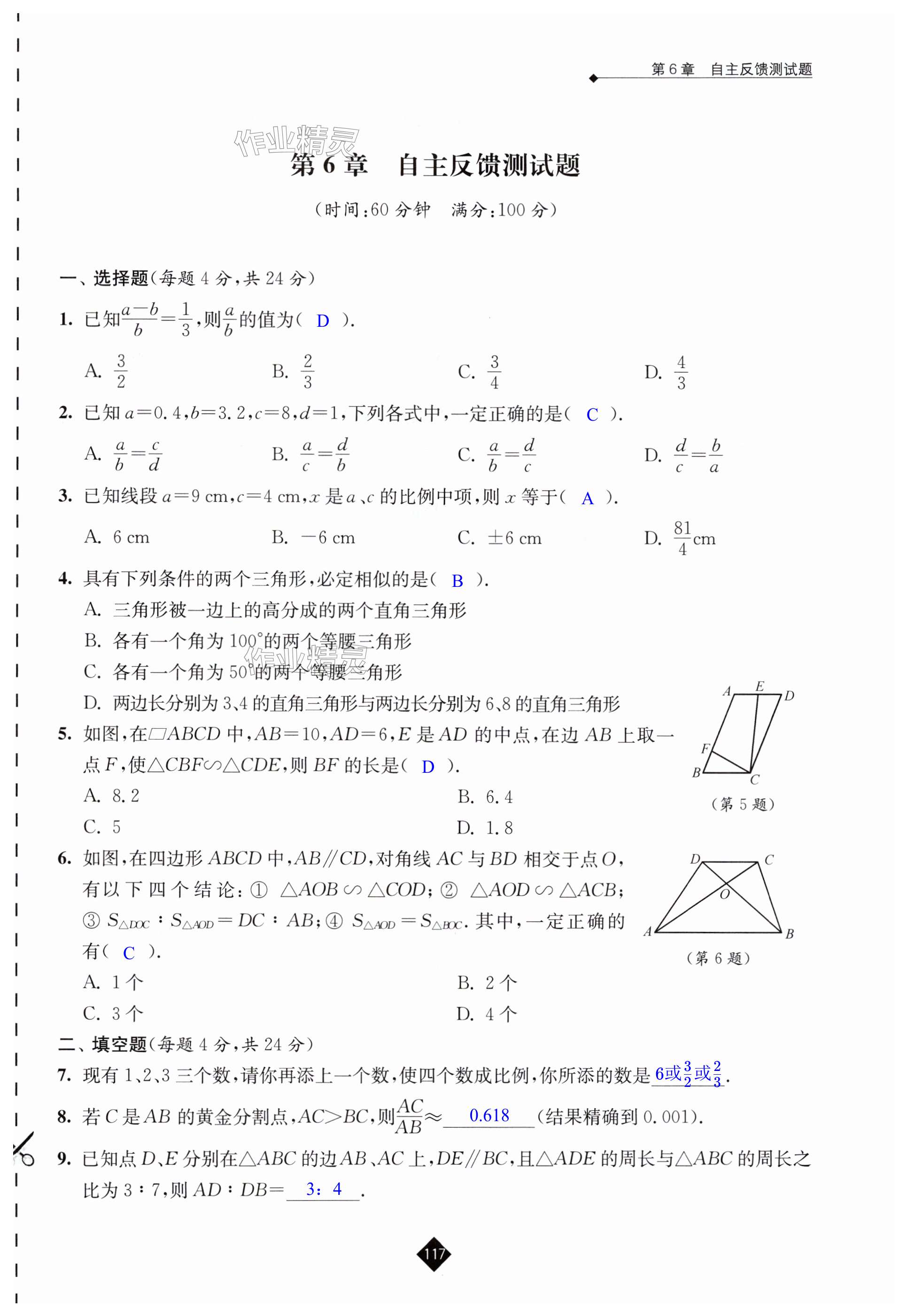 第117页