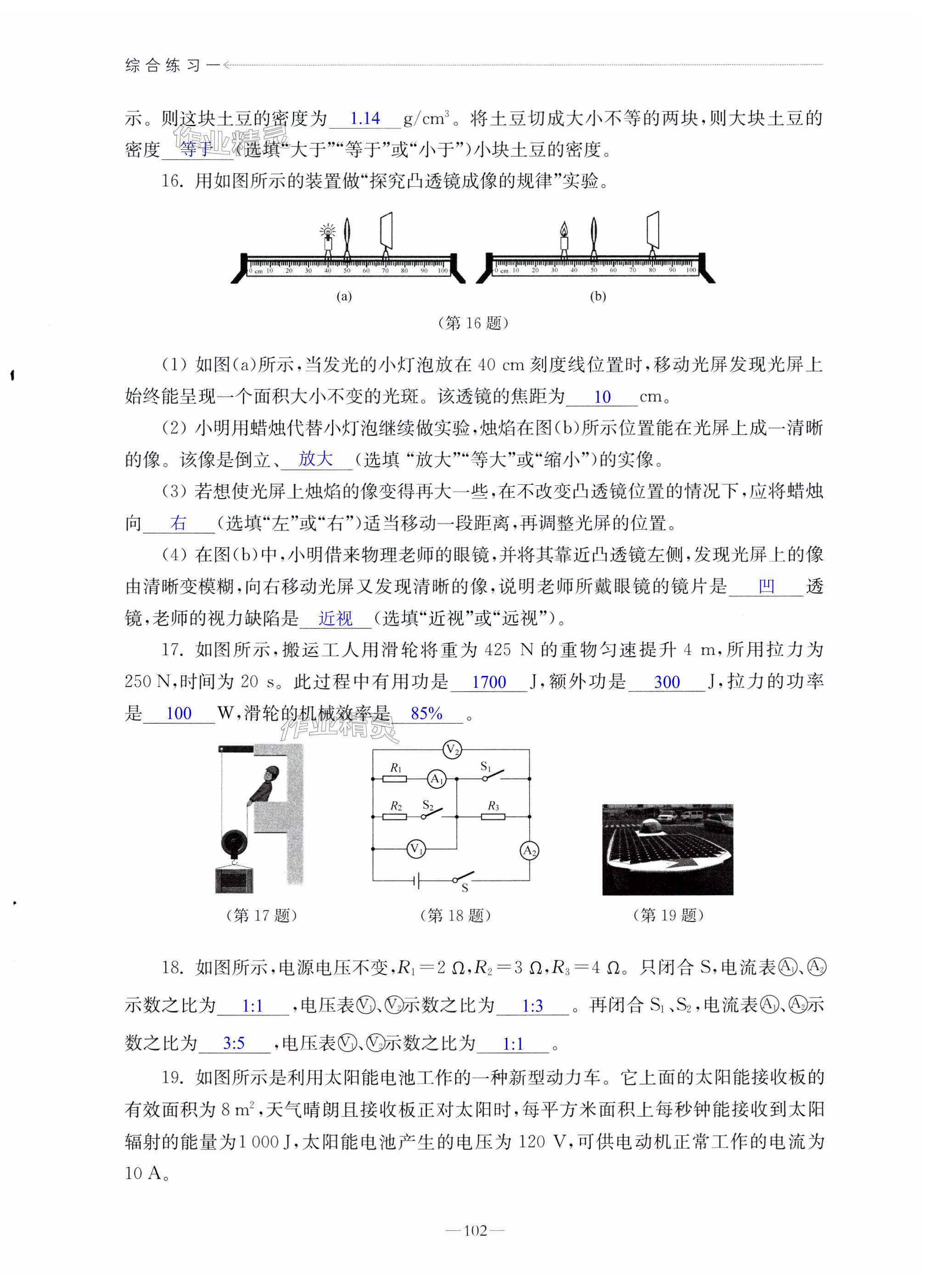 第102页