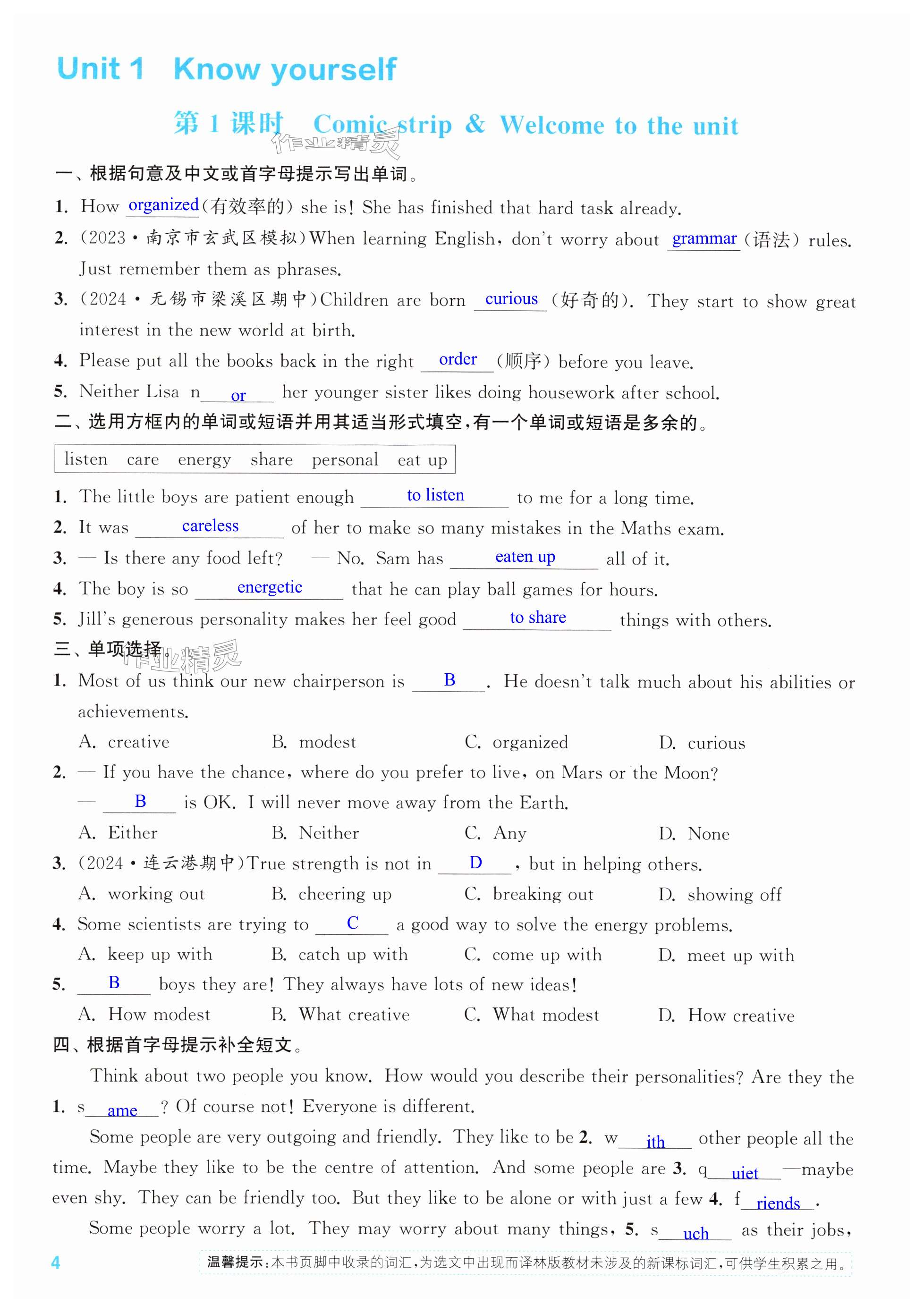 第4页