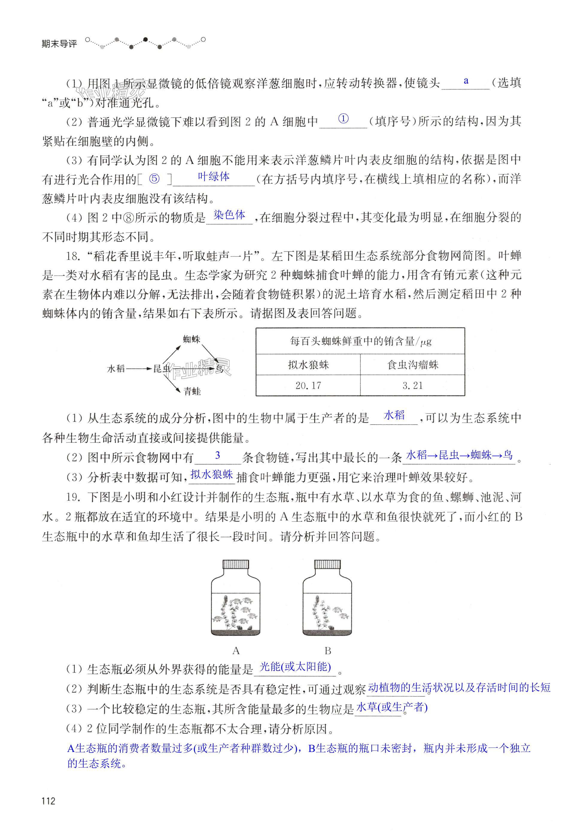 第112页