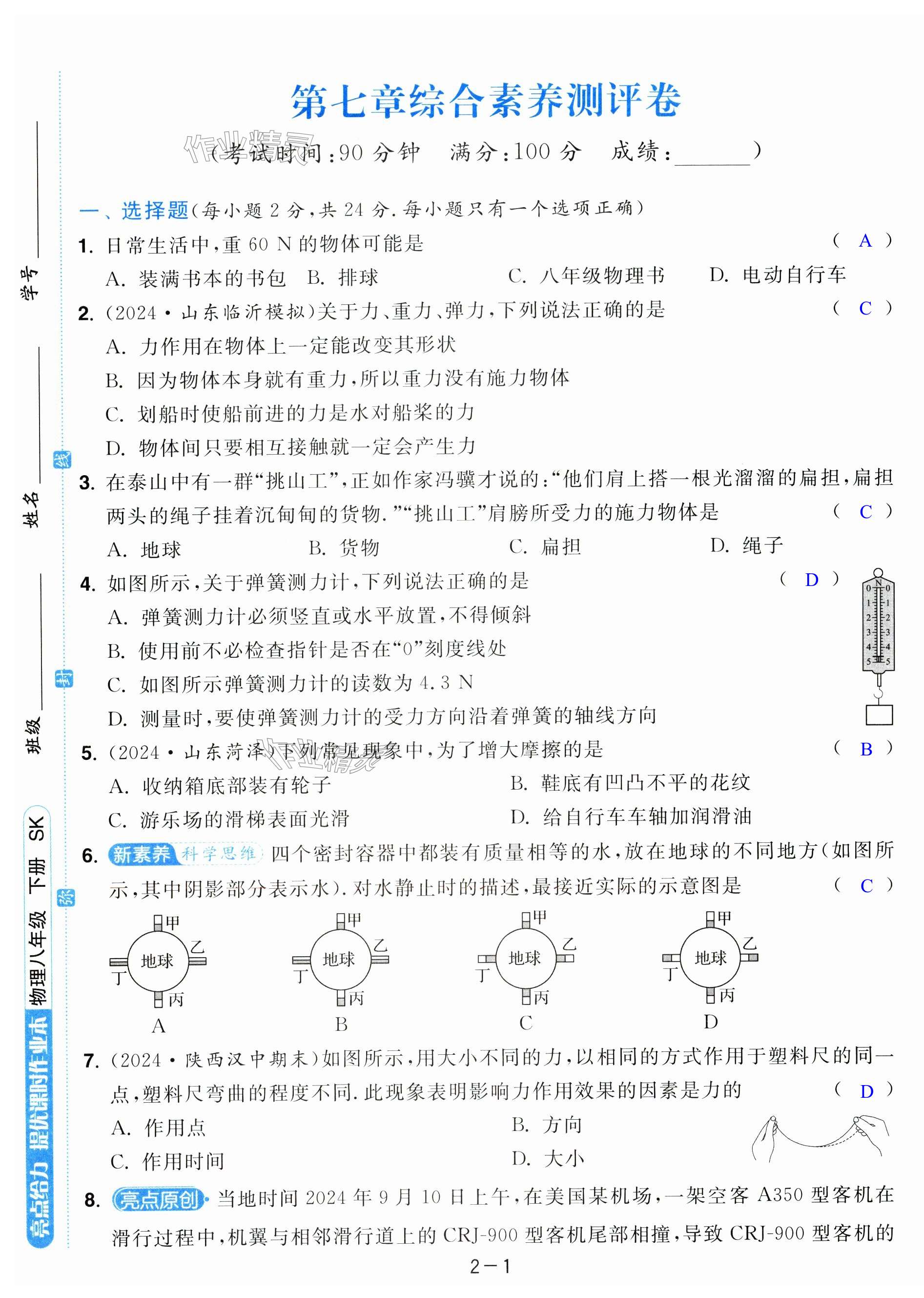 第7页