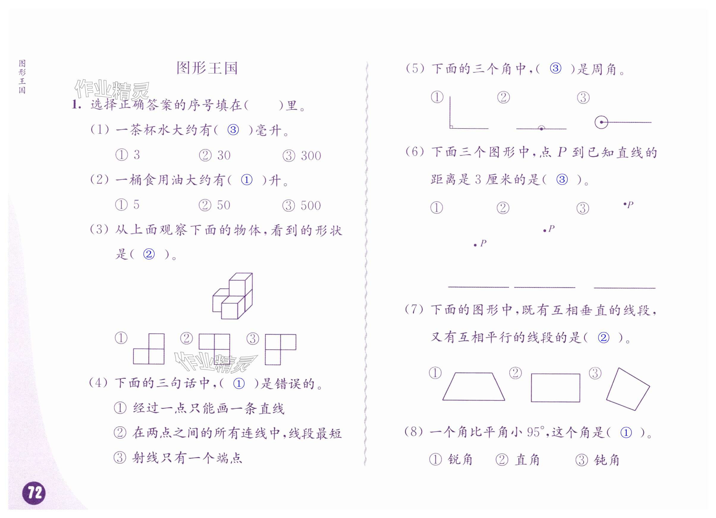 第72页