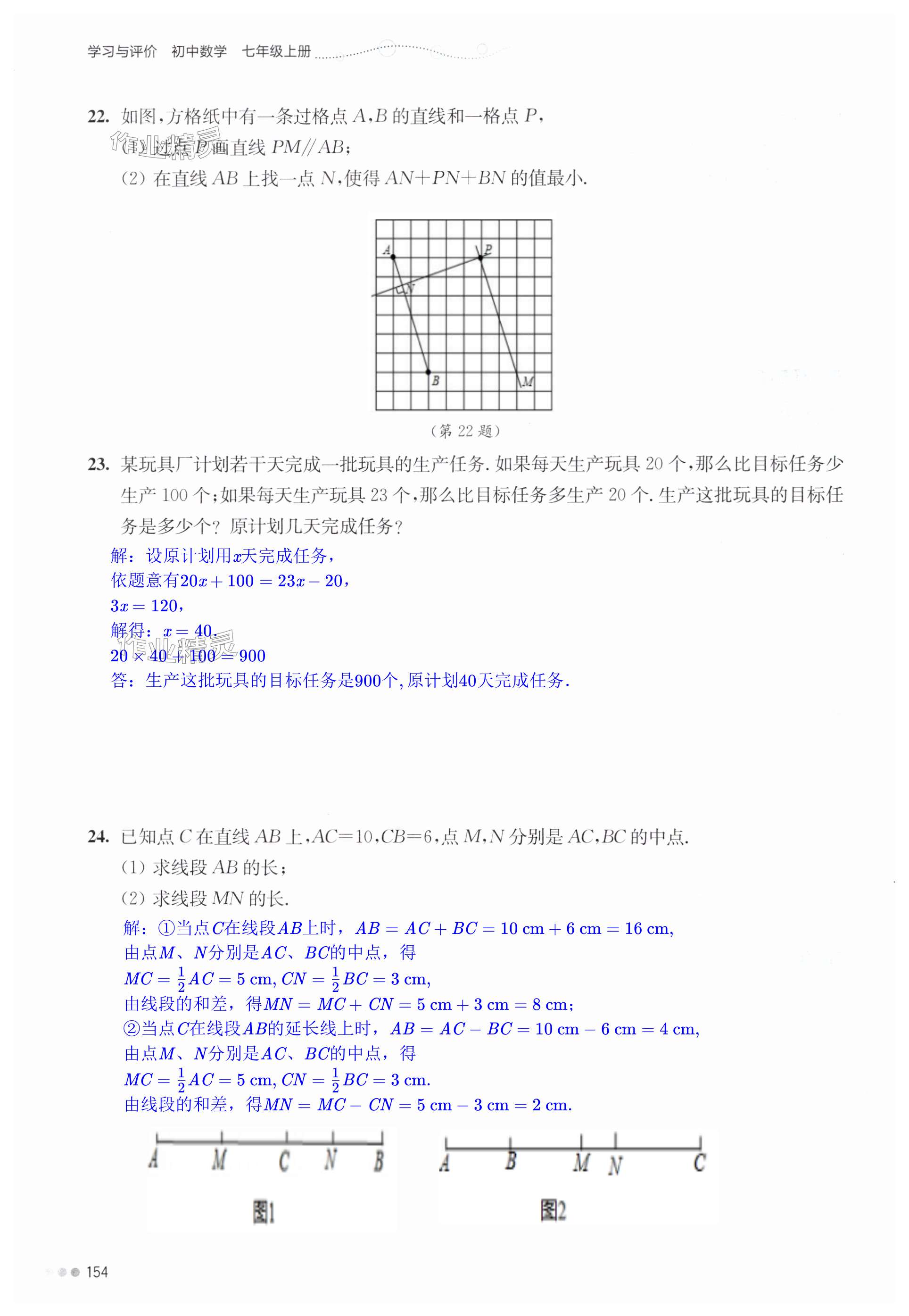 第154页