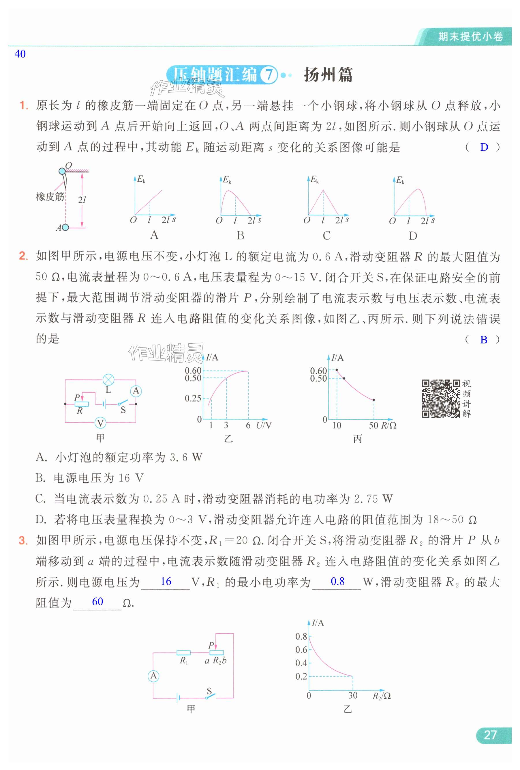 第27页