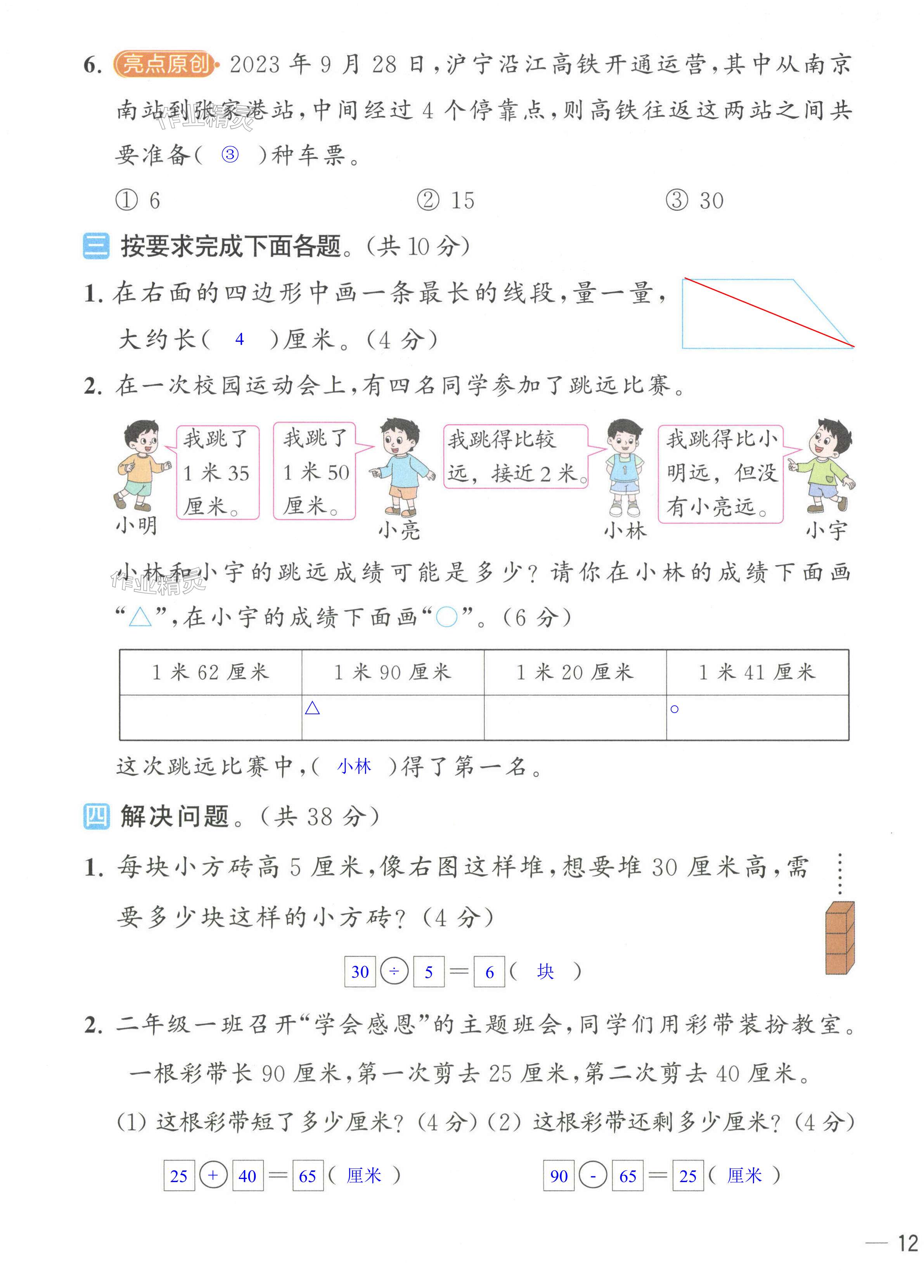 第23页