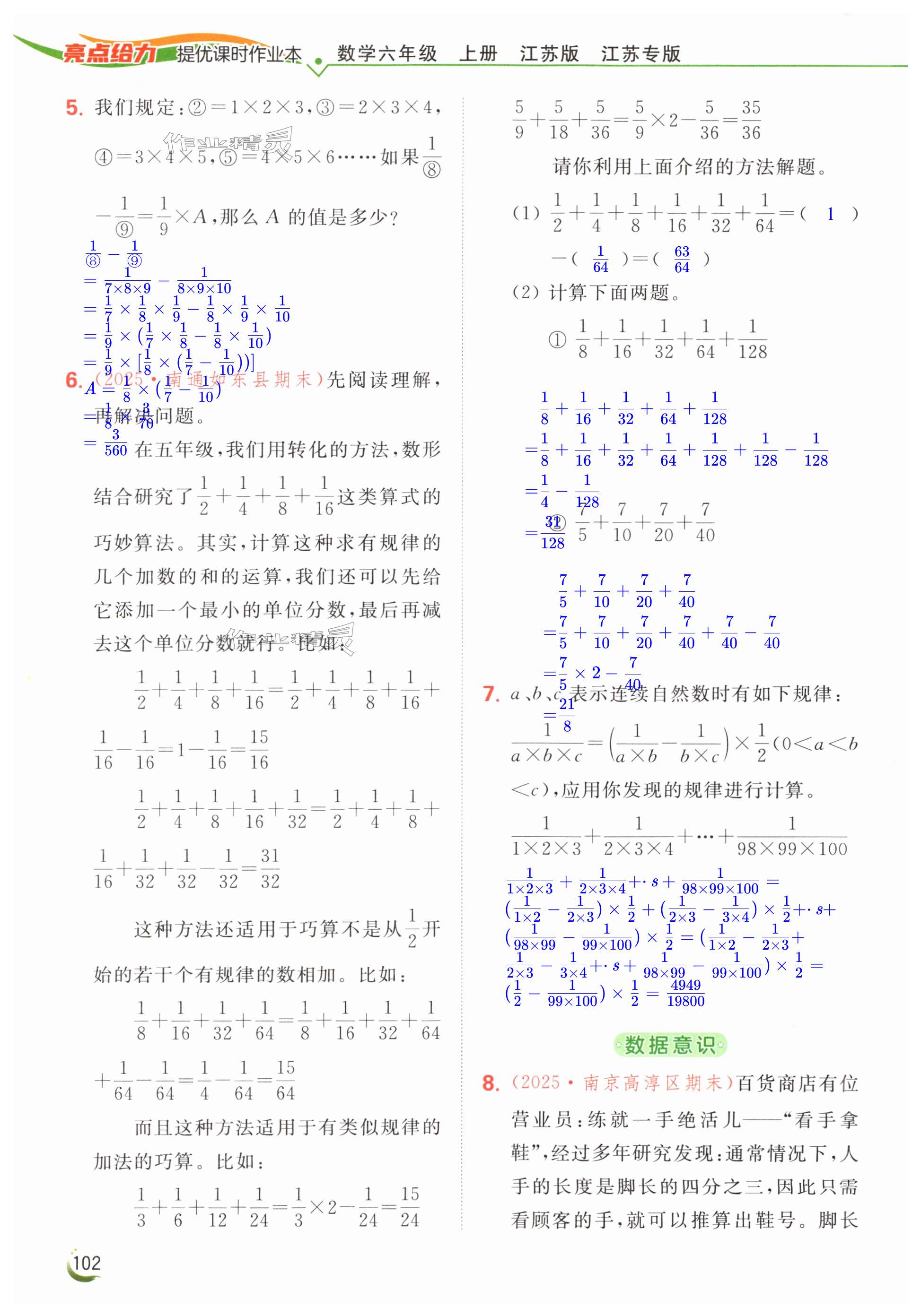 第102页