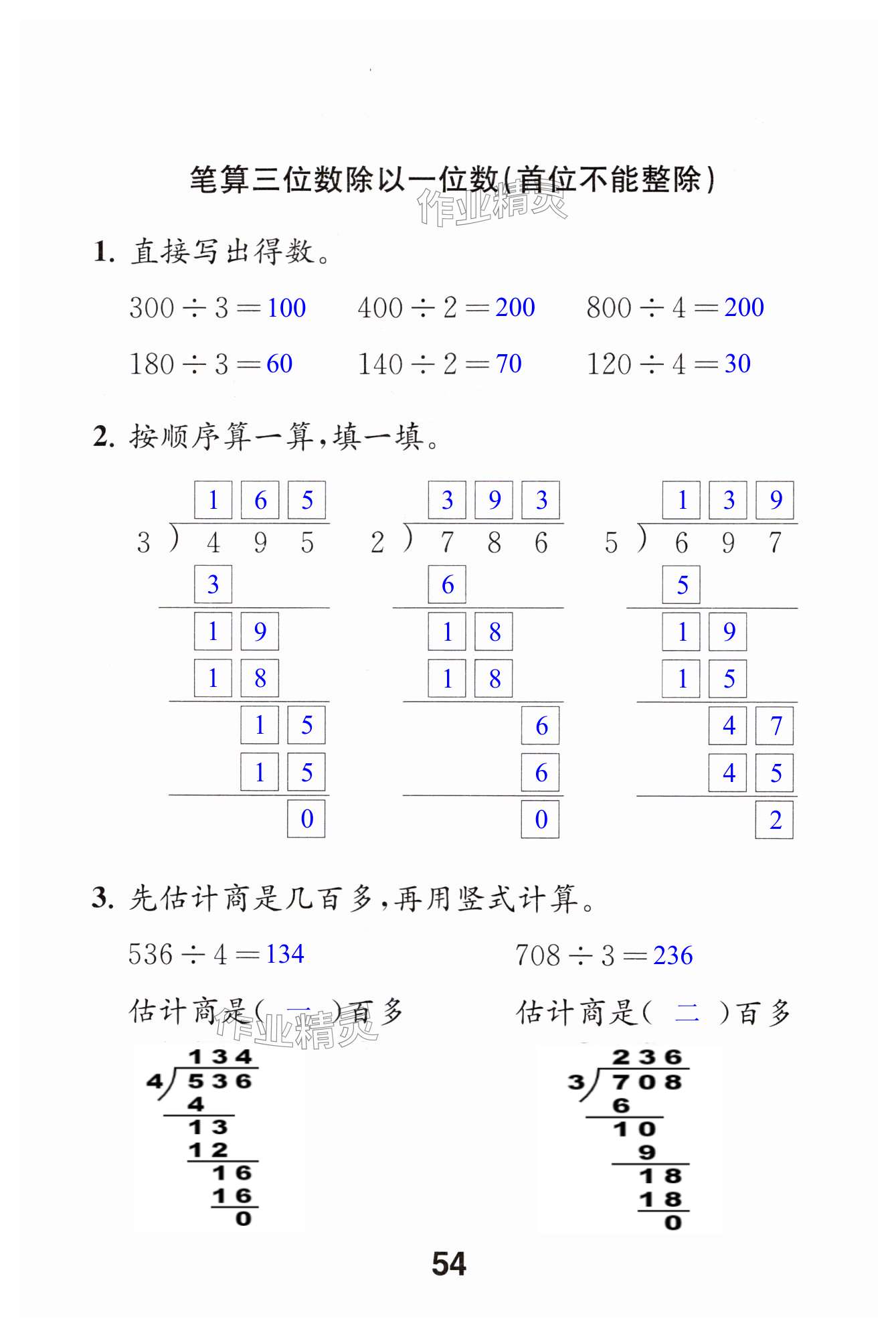 第54页