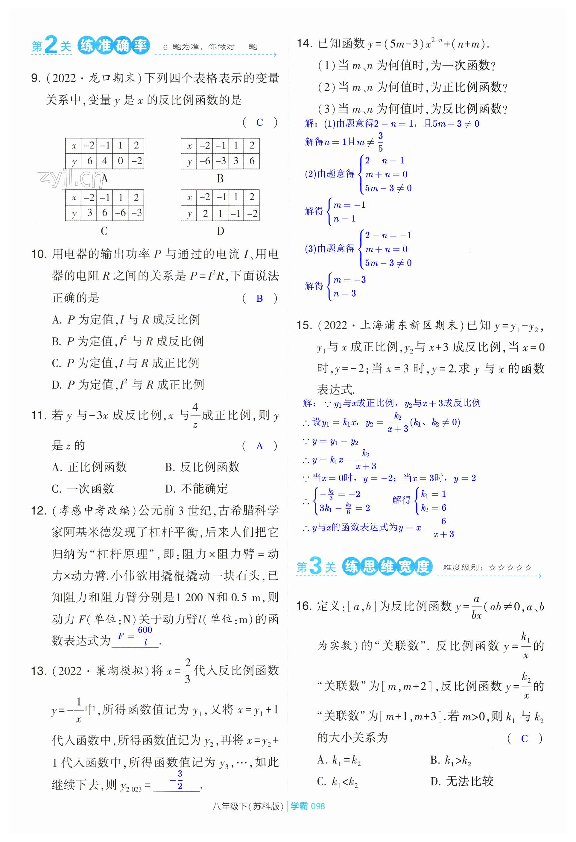 第98页