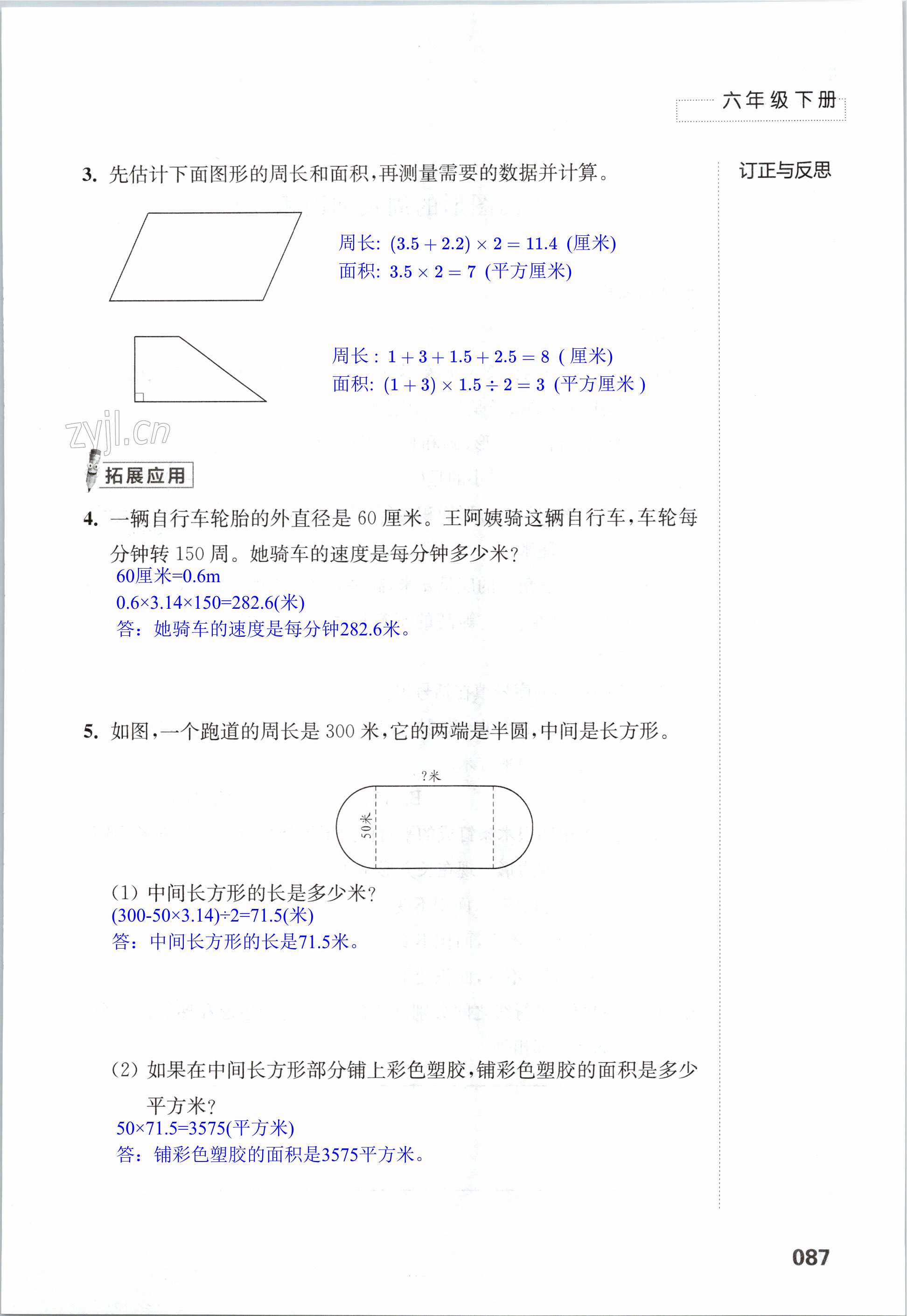 第87页