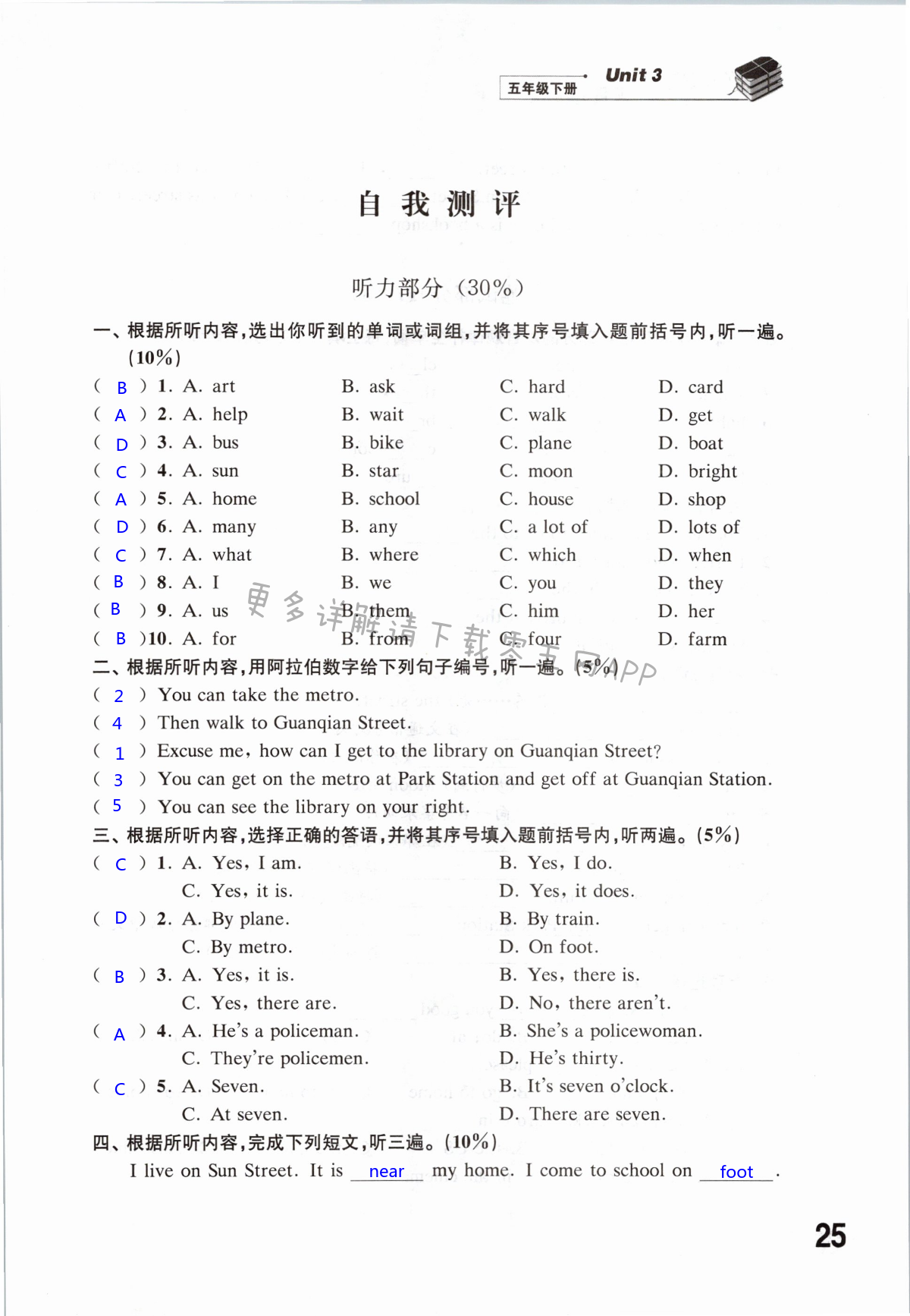 Unit 3 Asking the way - 第25页