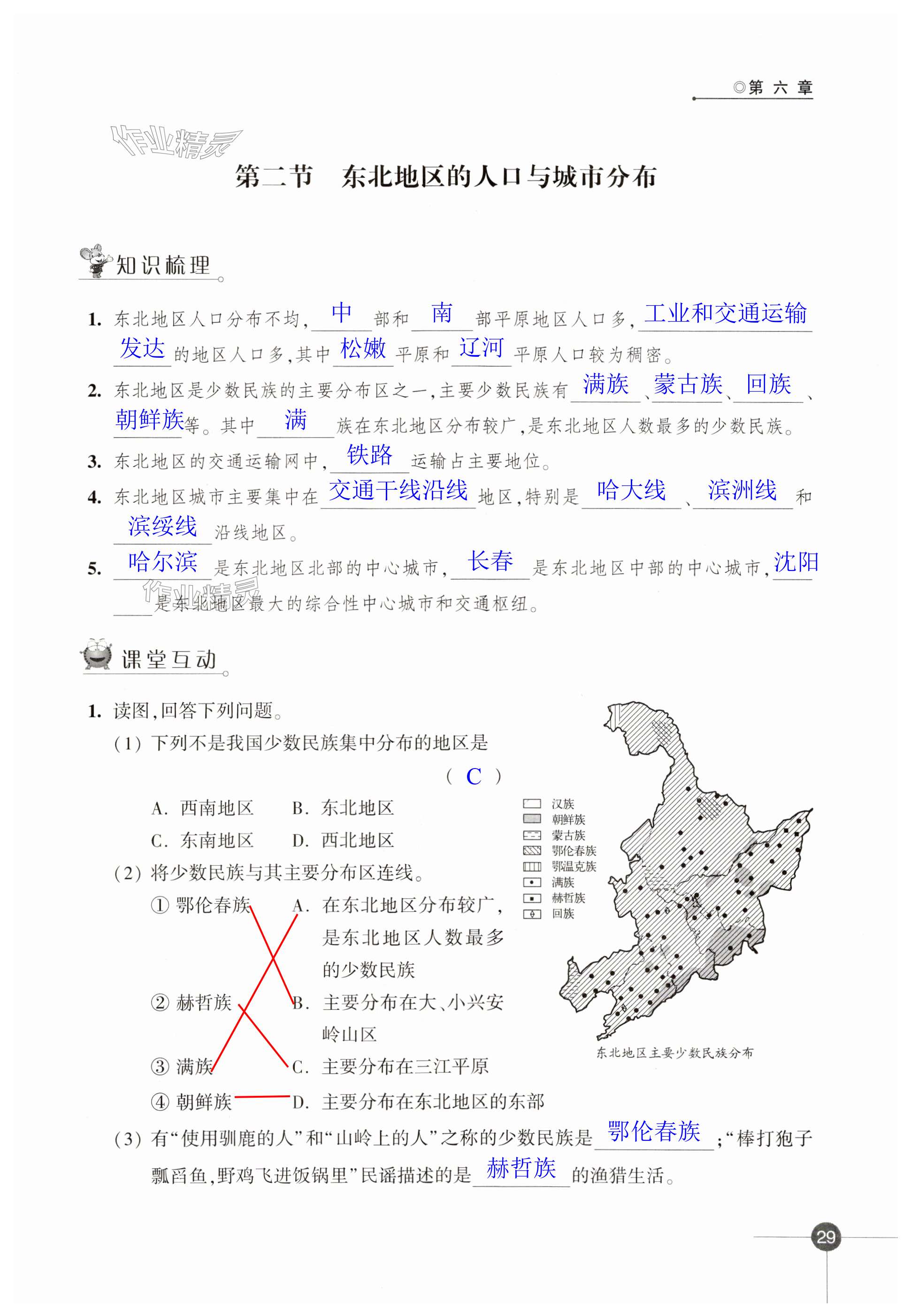 第29页