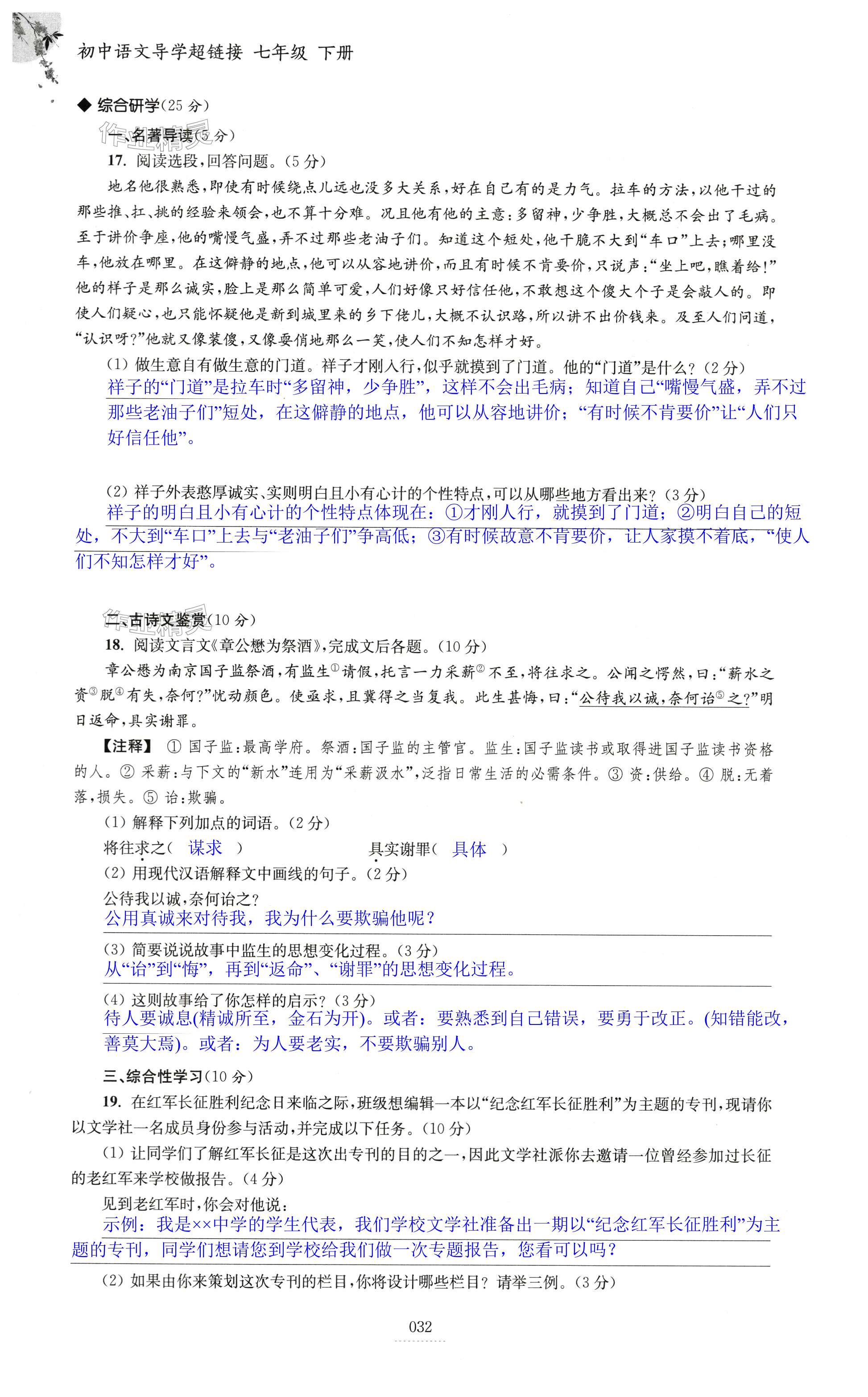 第32页
