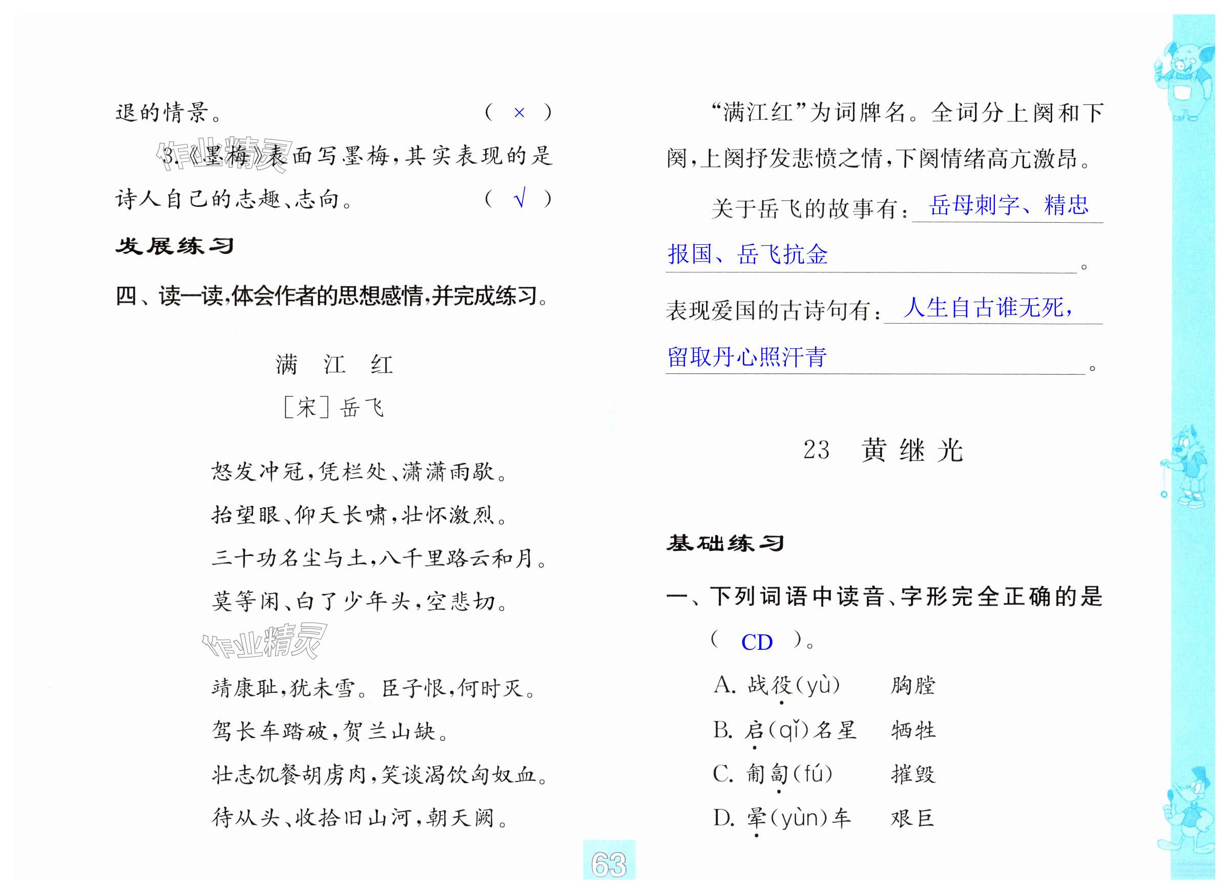 第63页