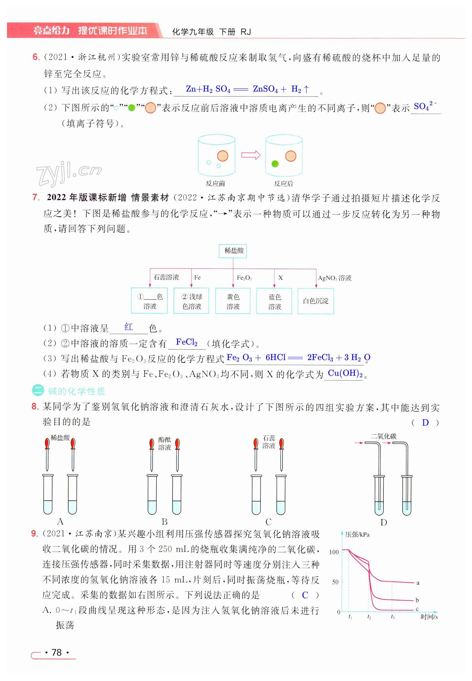 第78页