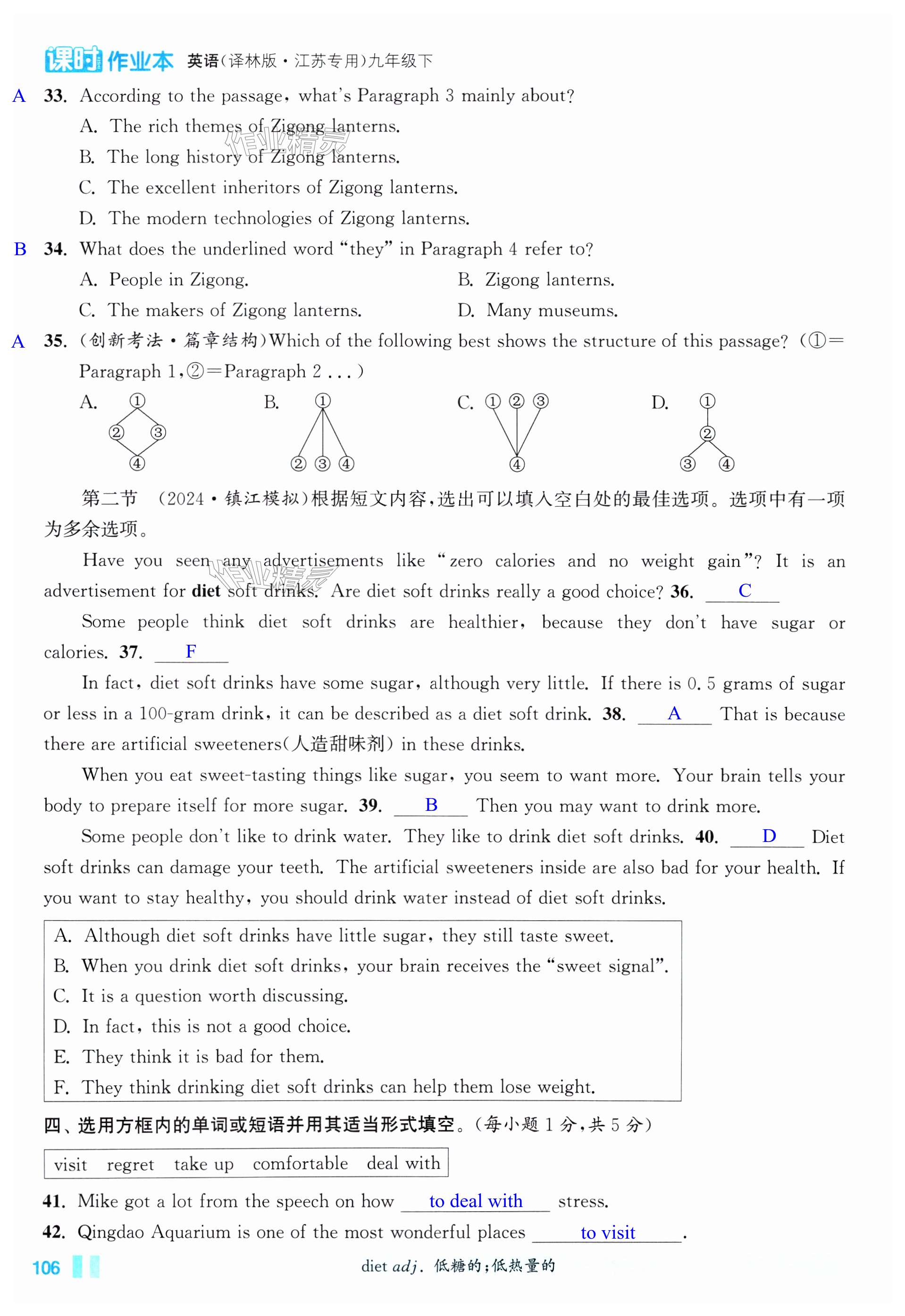 第106页