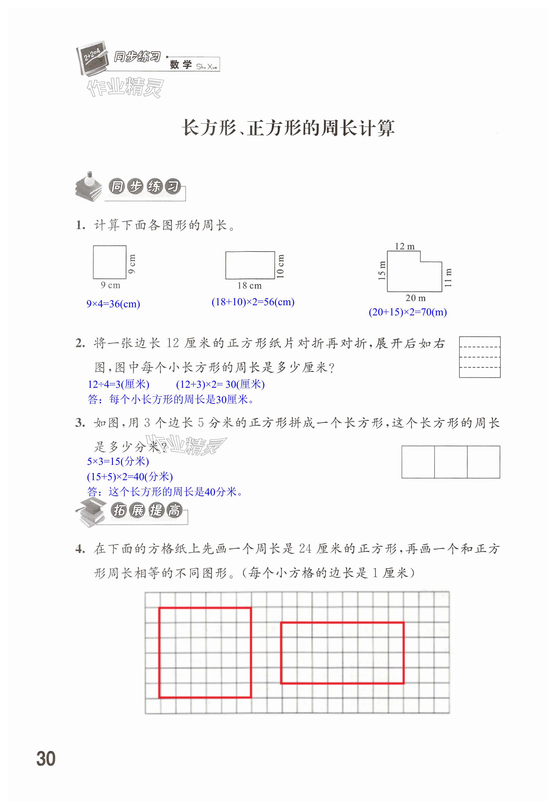 第30页