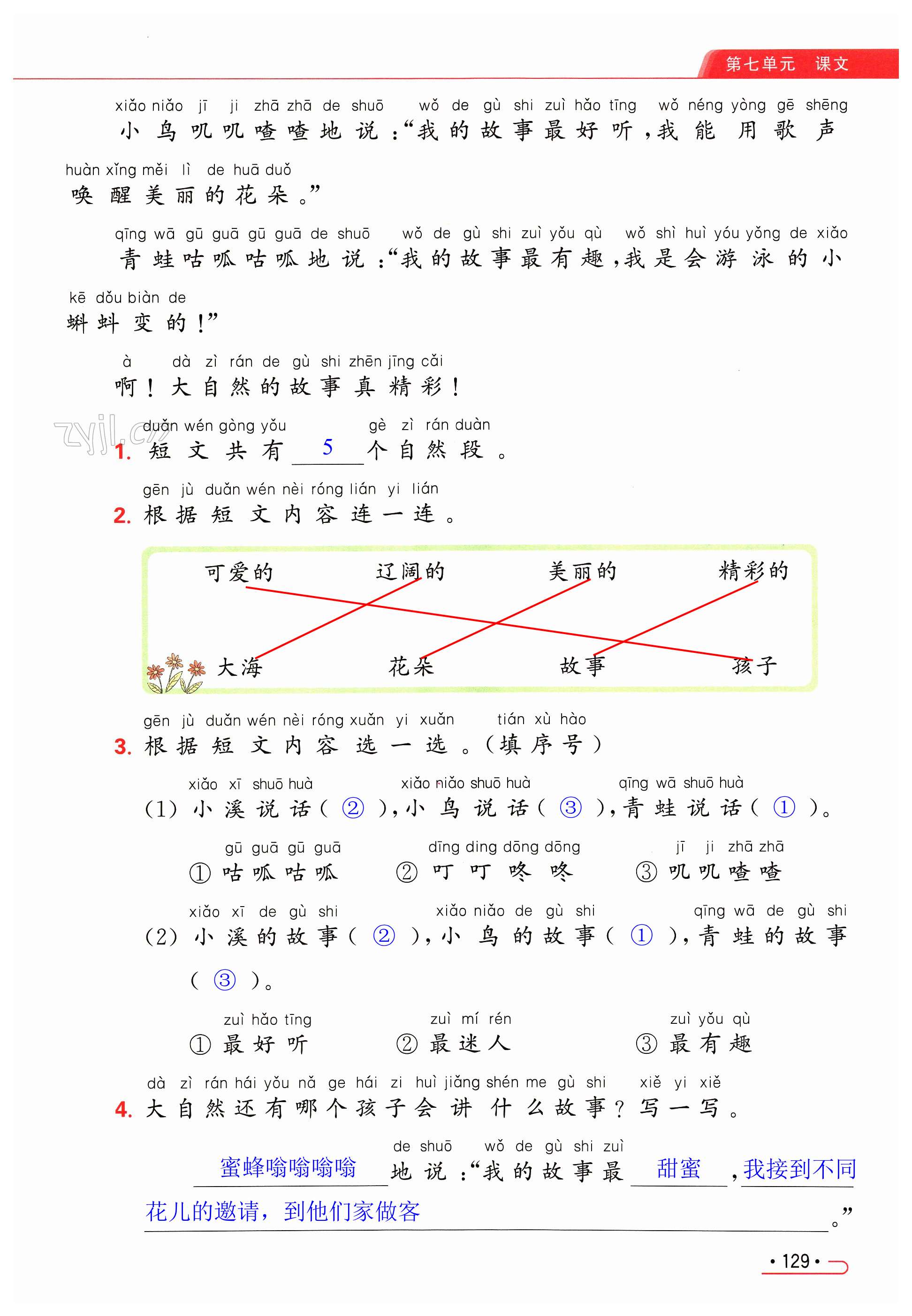 第129页