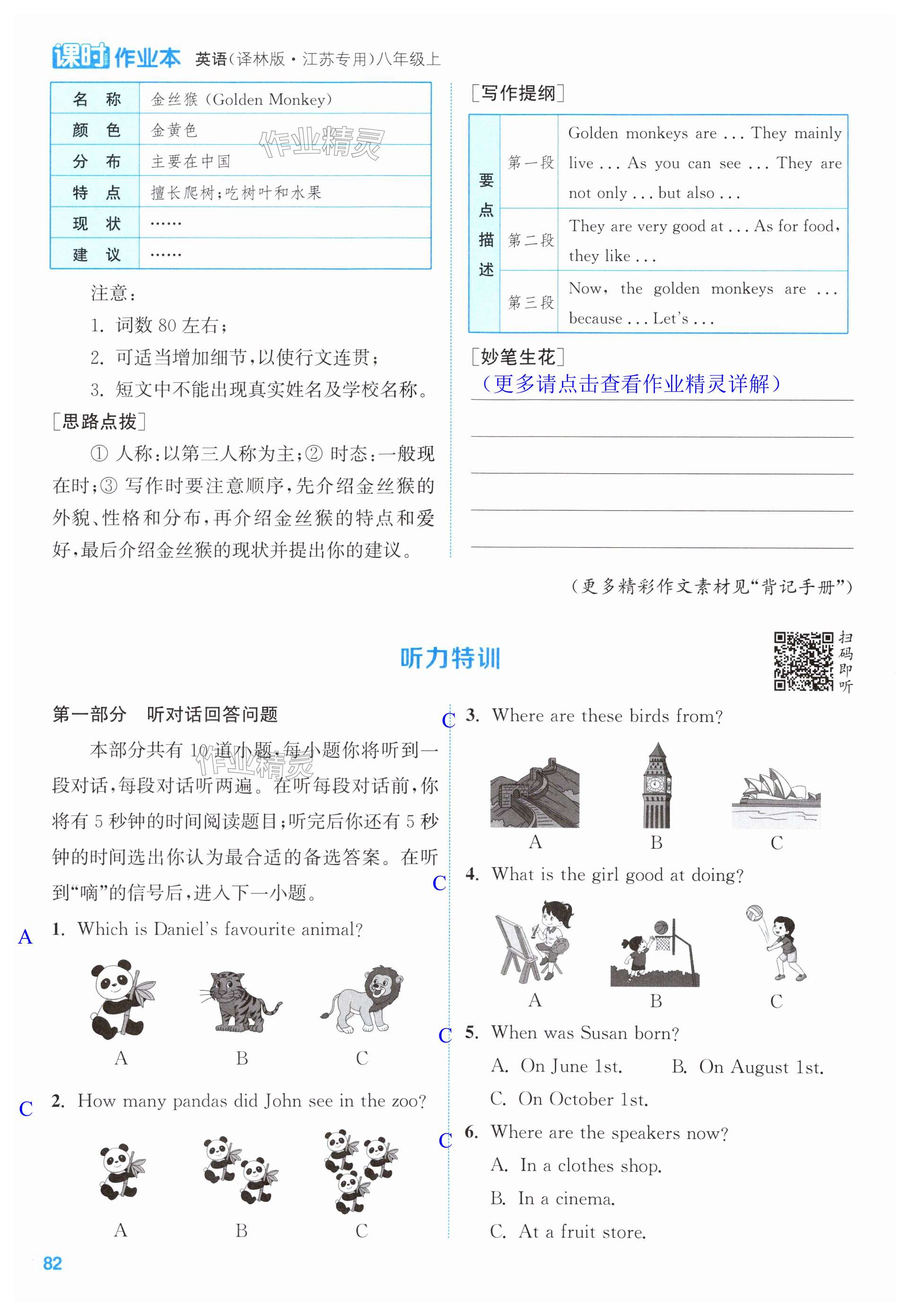 第82页