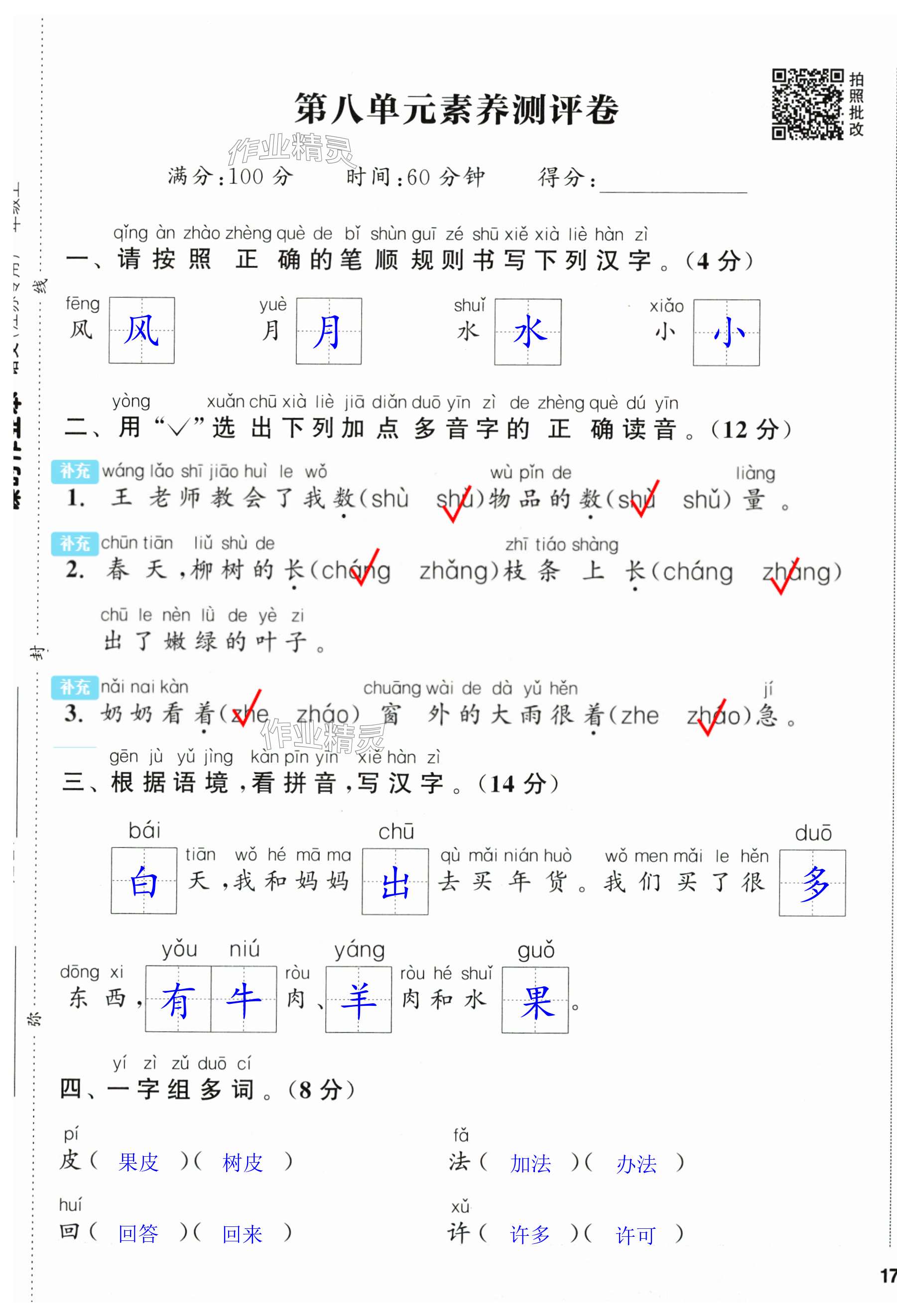 第33页
