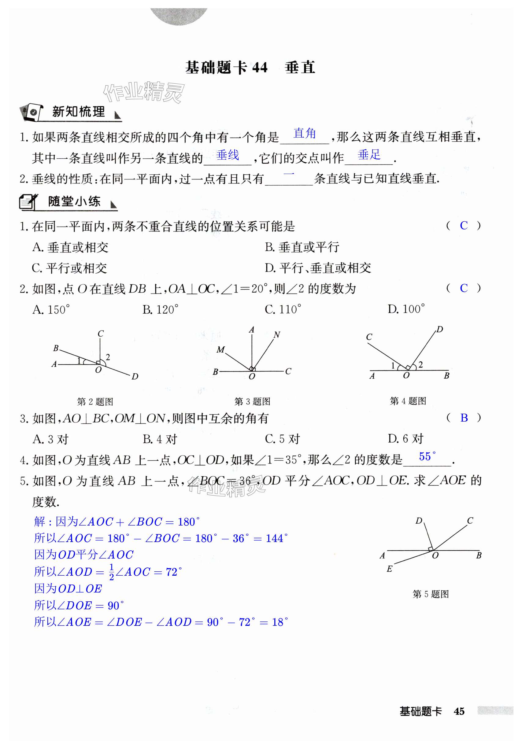 第45页